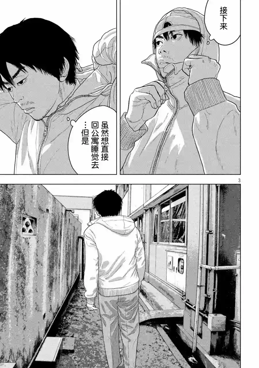 地下忍者第39话