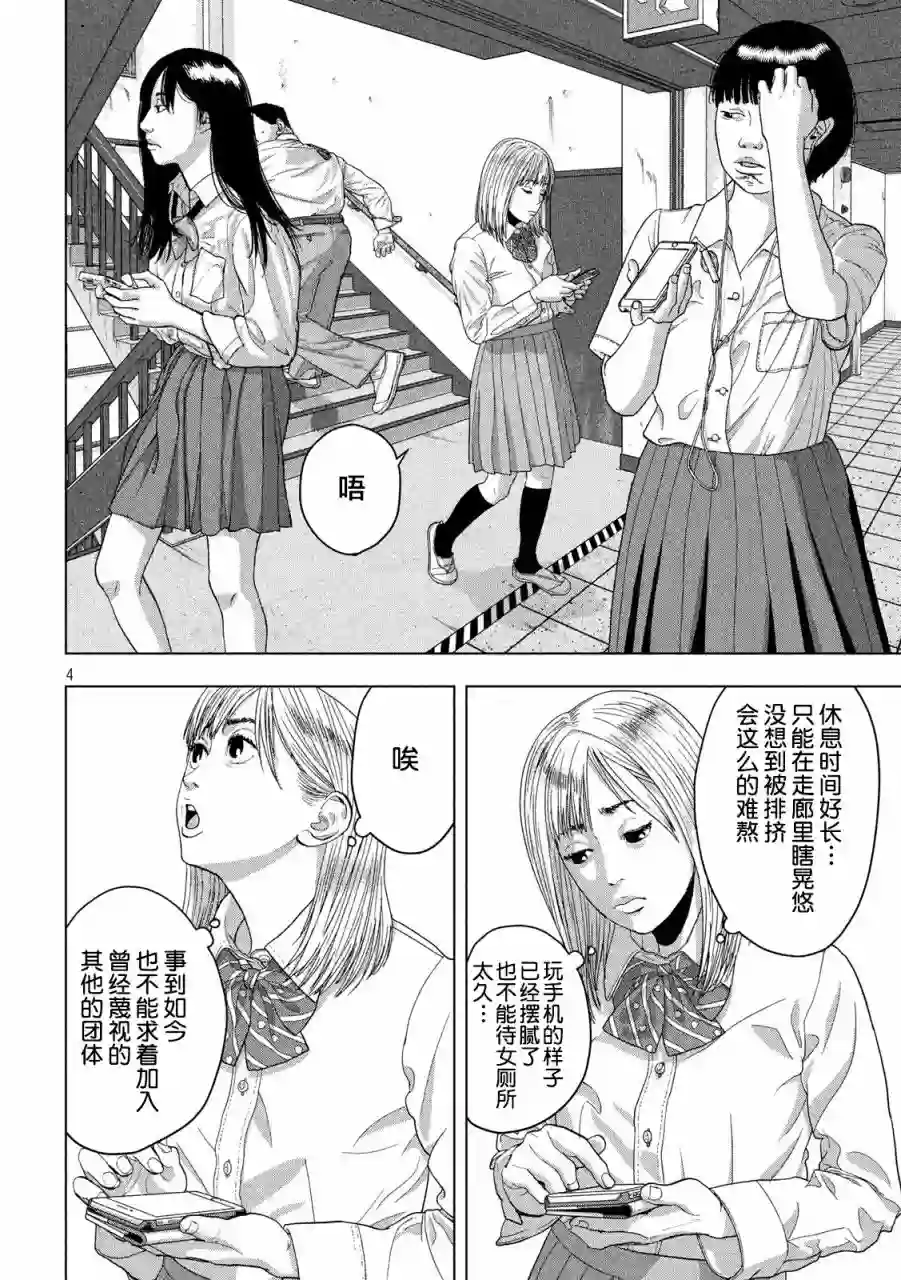 地下忍者第39话