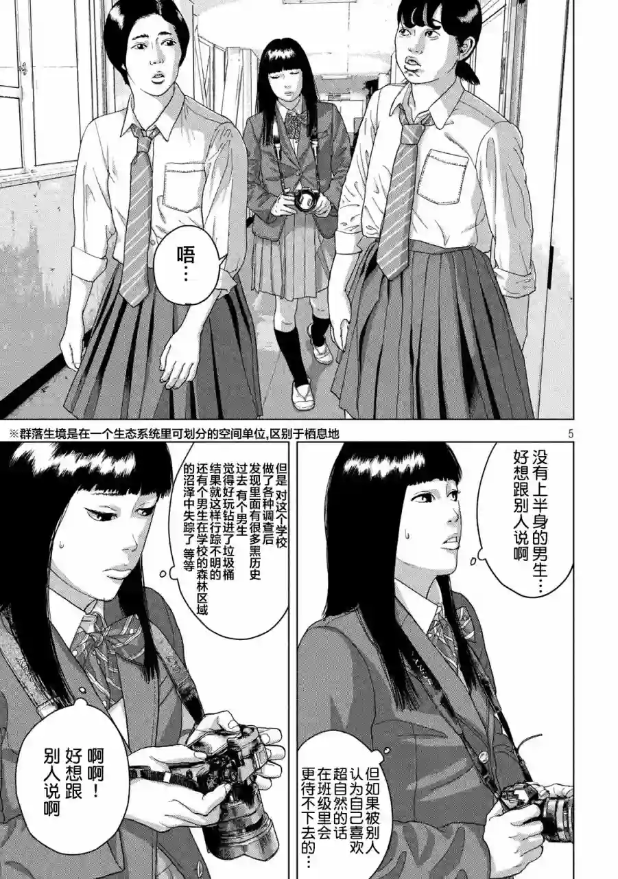 地下忍者第39话