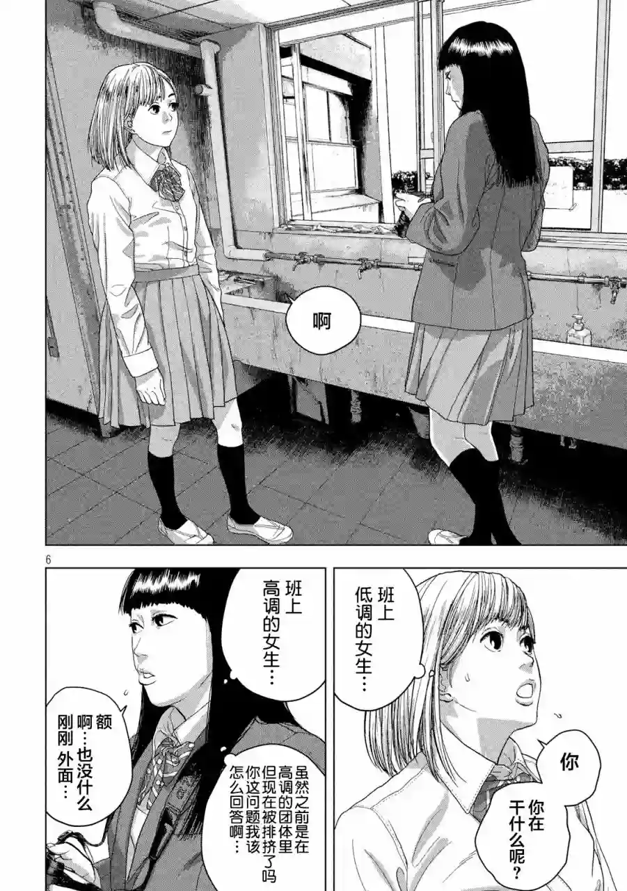 地下忍者第39话