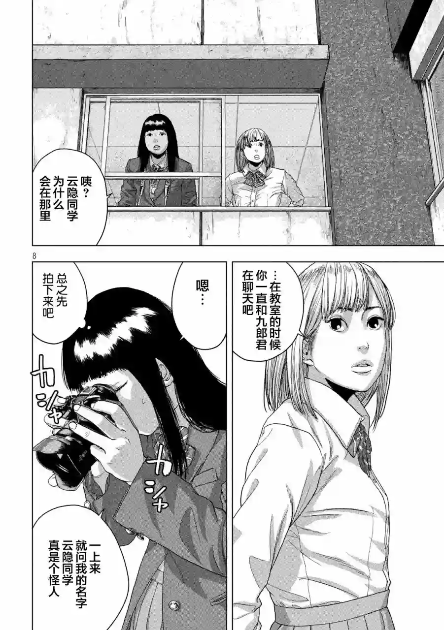 地下忍者第39话