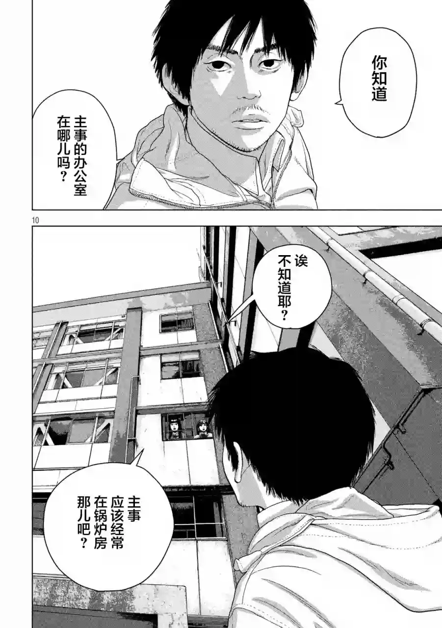 地下忍者第39话