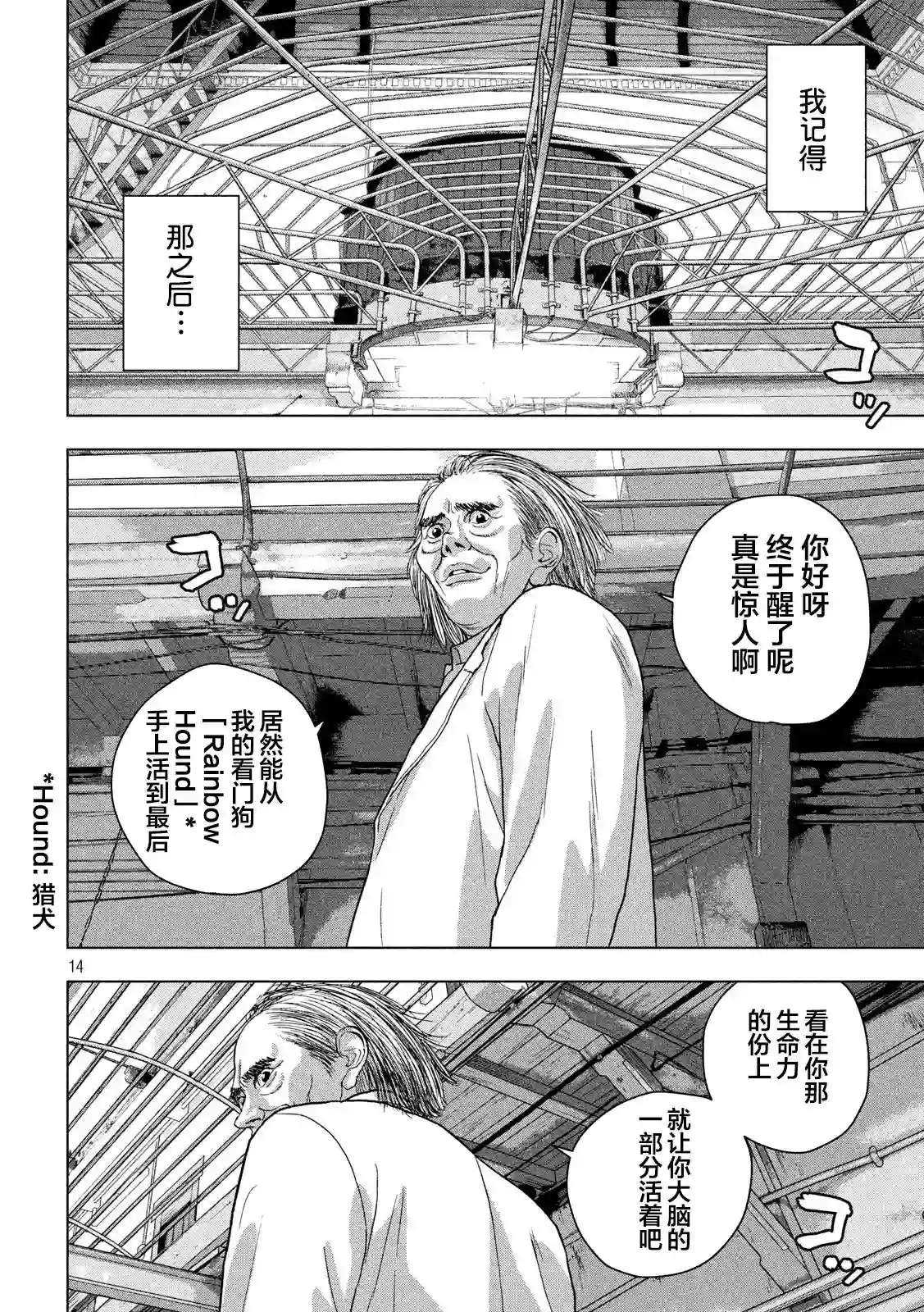 地下忍者第41话