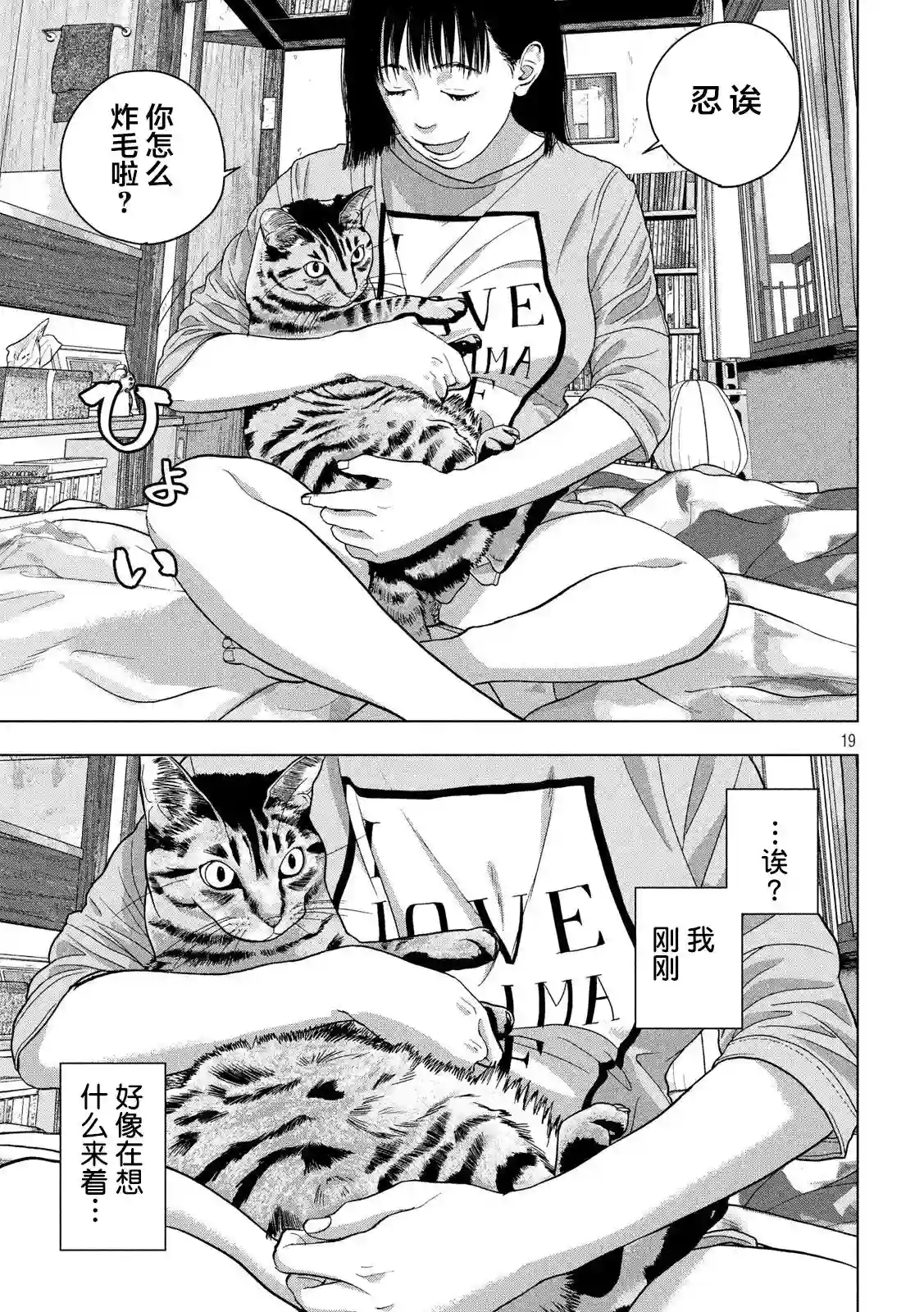 地下忍者第41话