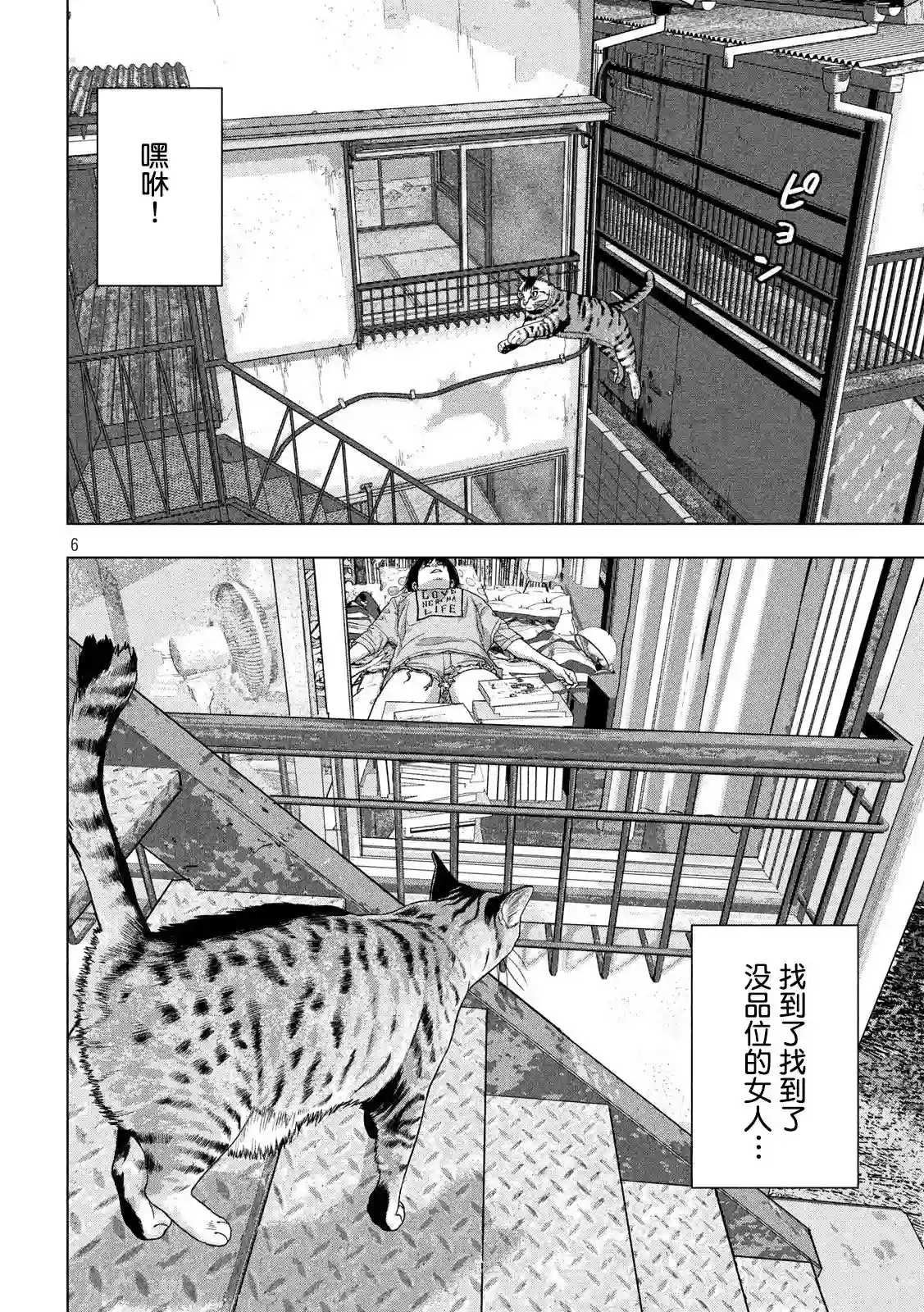 地下忍者第41话