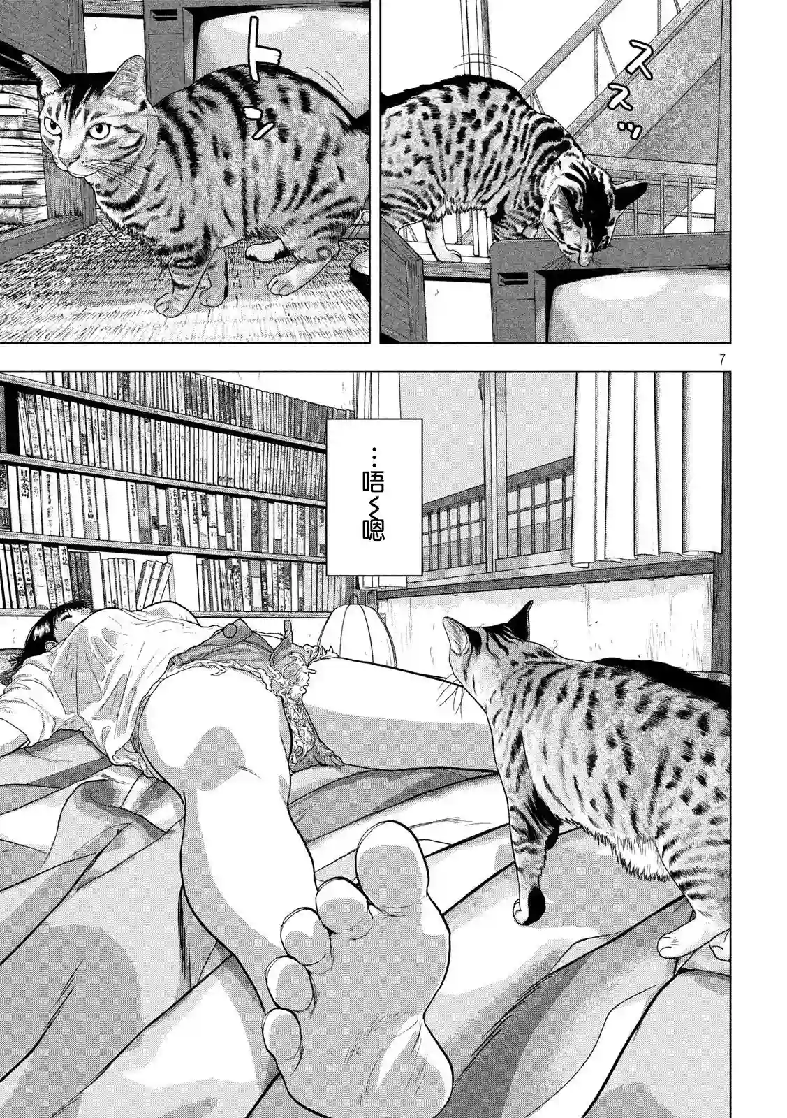 地下忍者第41话