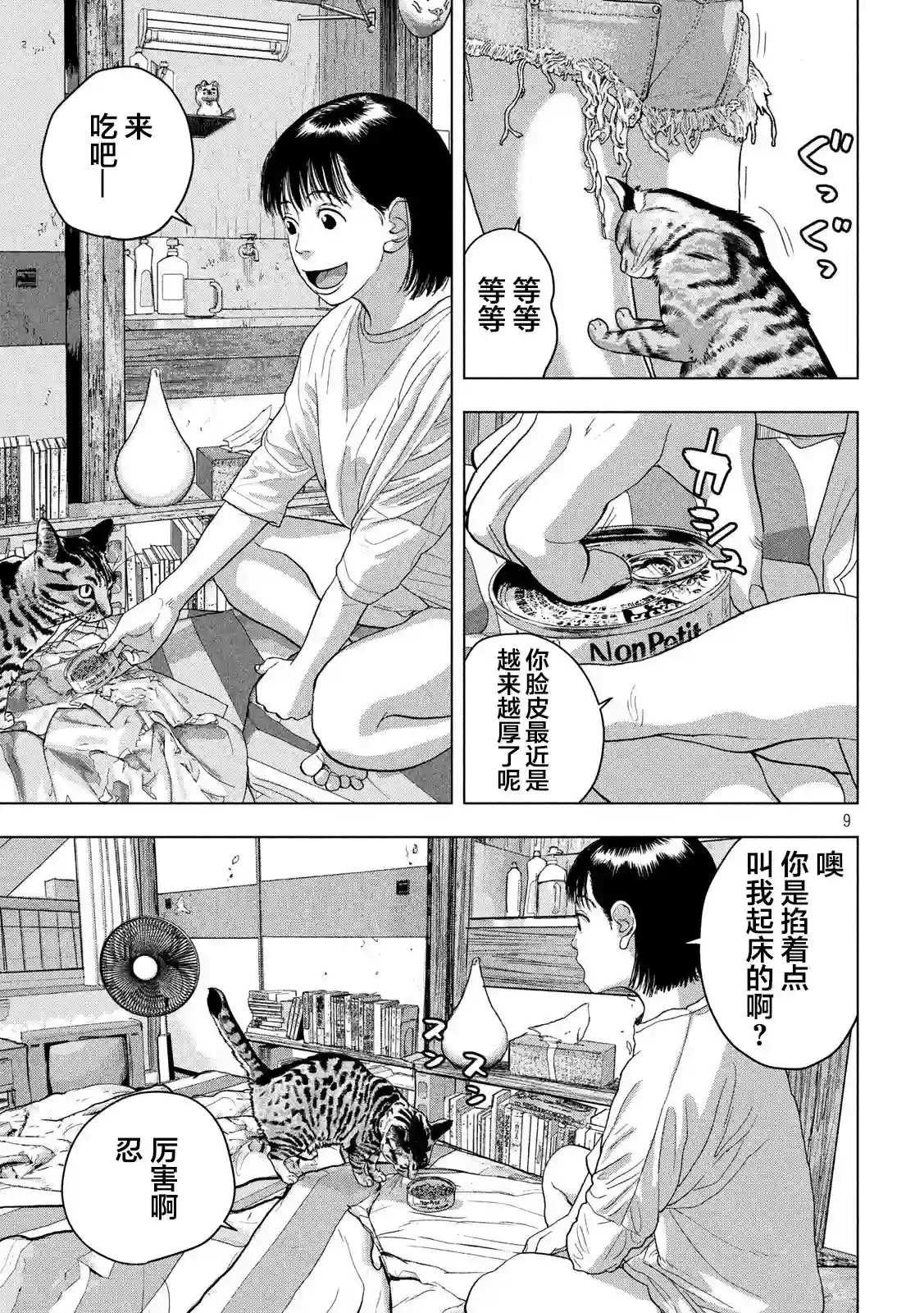 地下忍者第41话