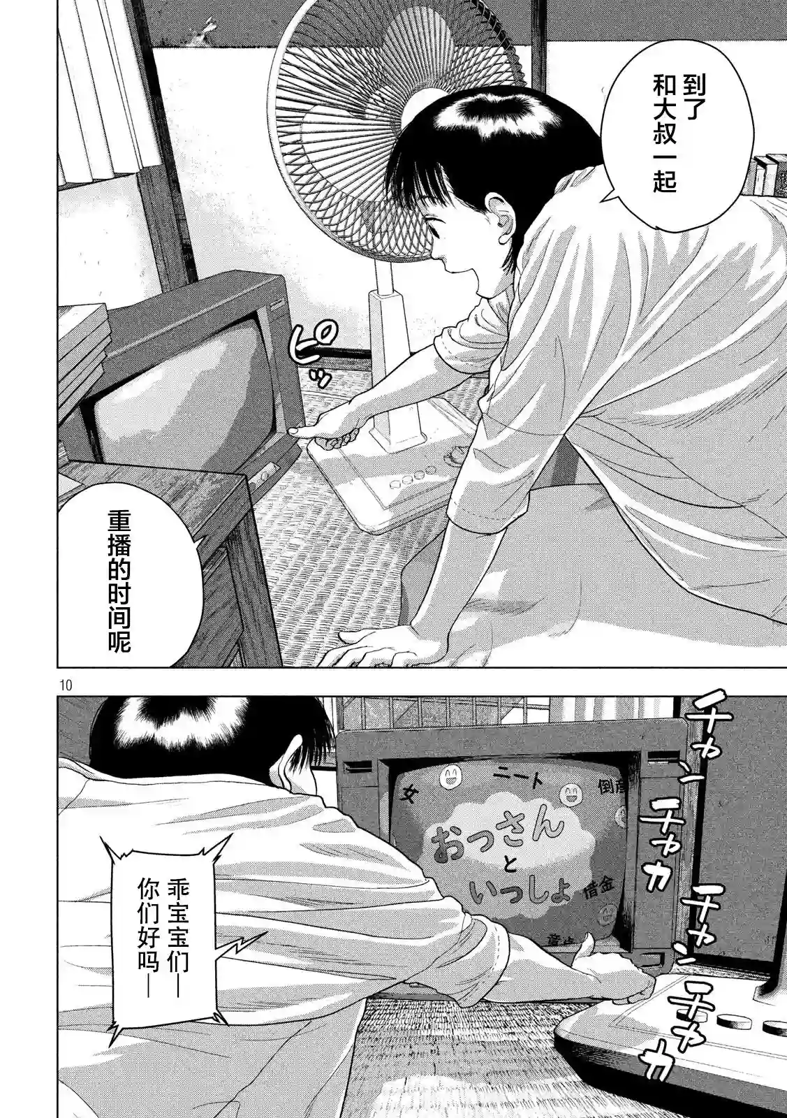 地下忍者第41话