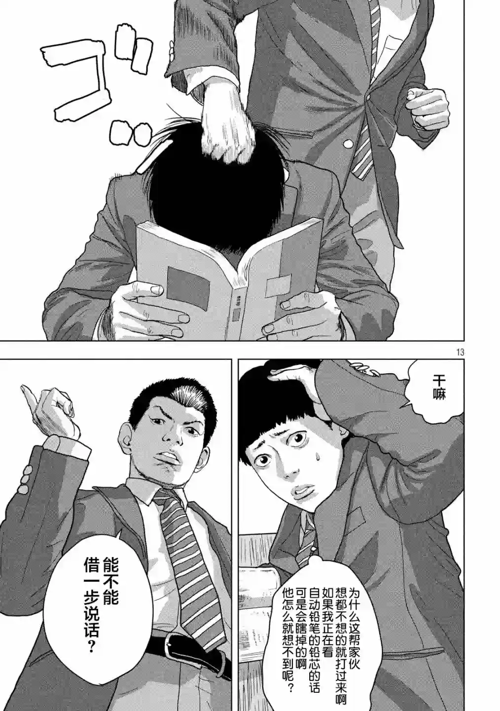 地下忍者第42话