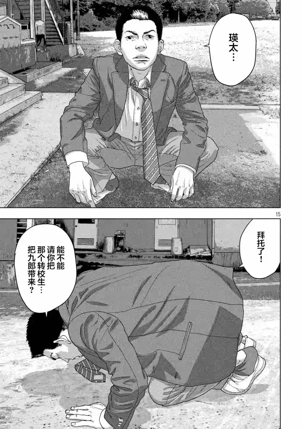 地下忍者第42话