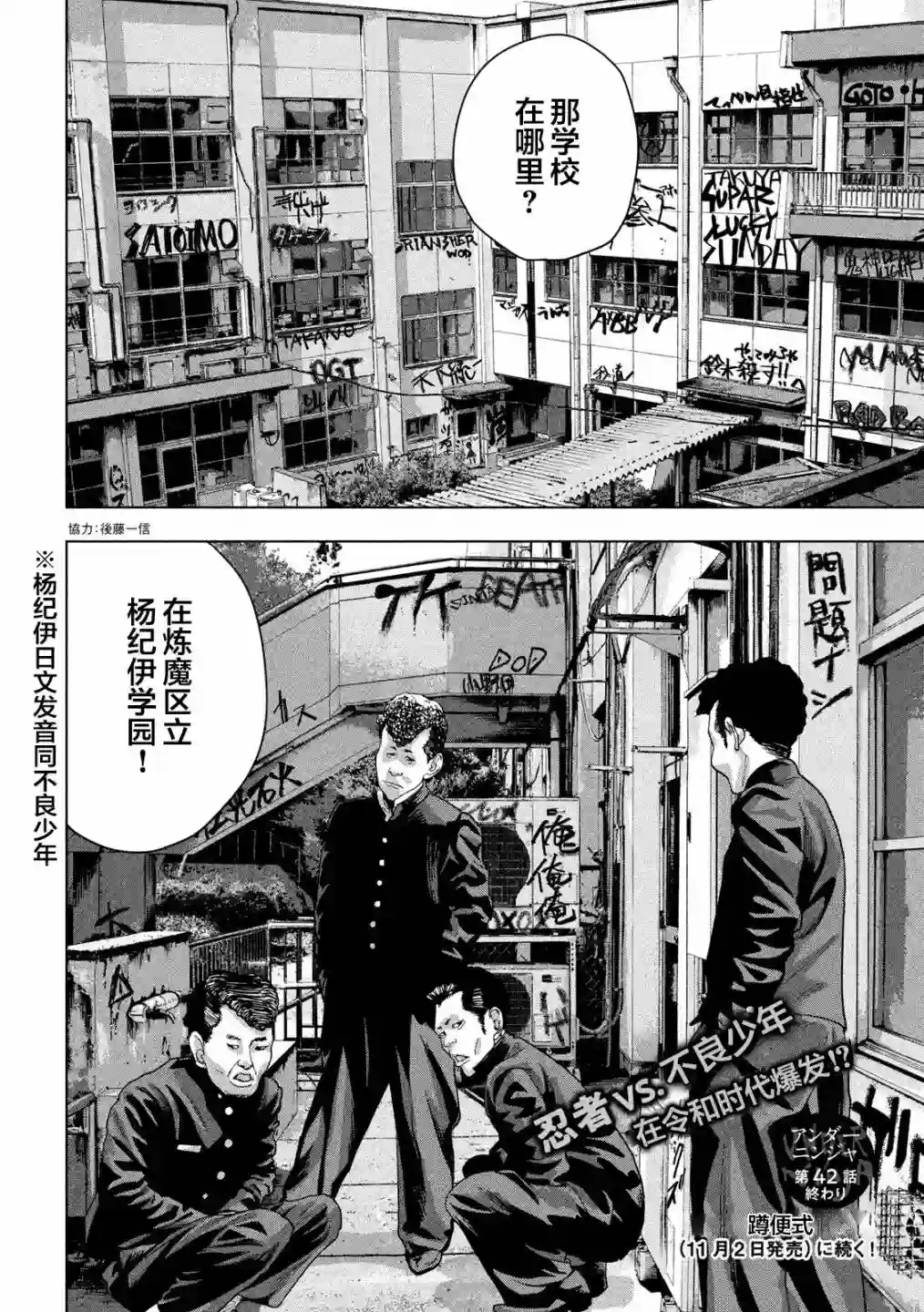 地下忍者第42话