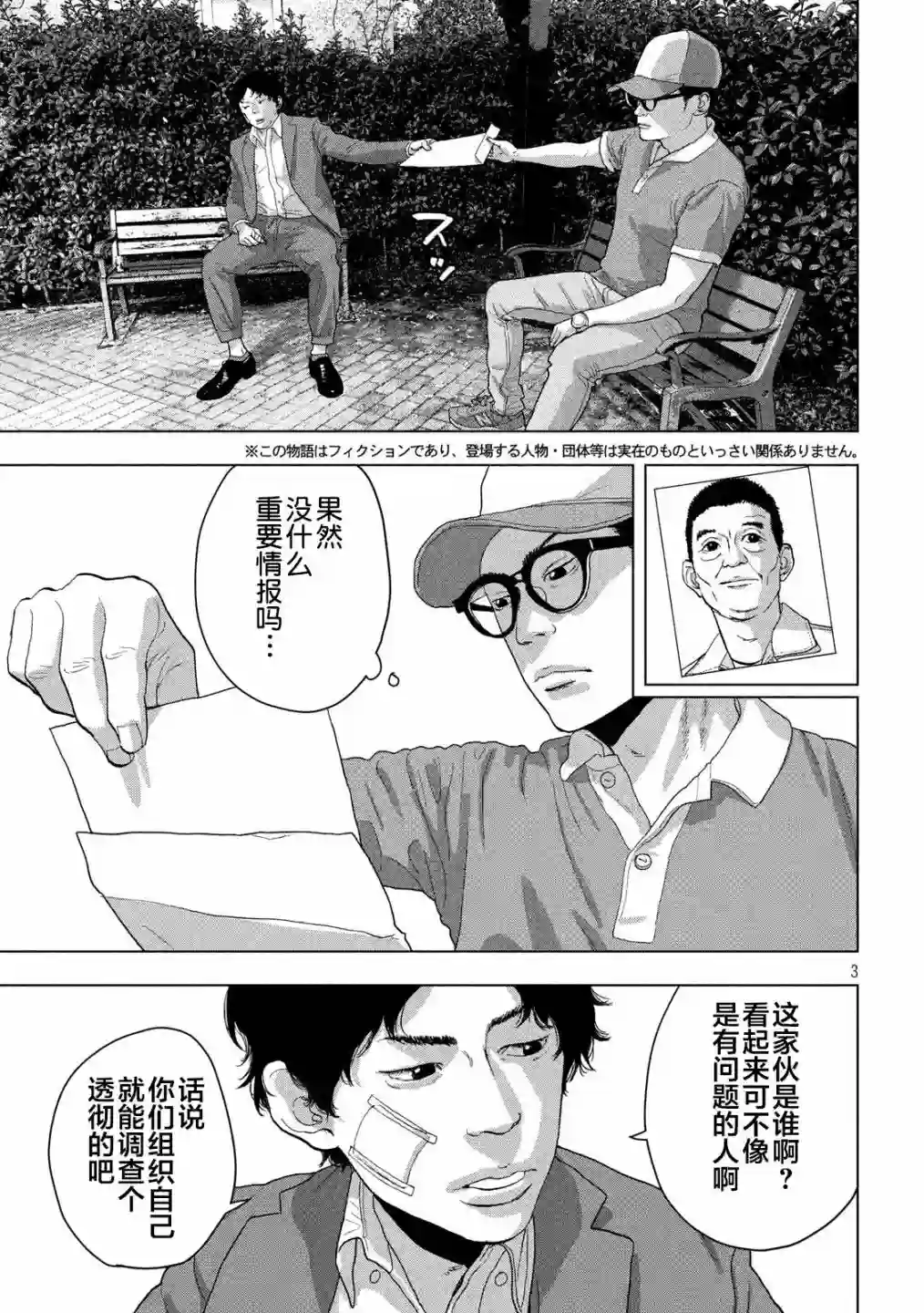 地下忍者第42话