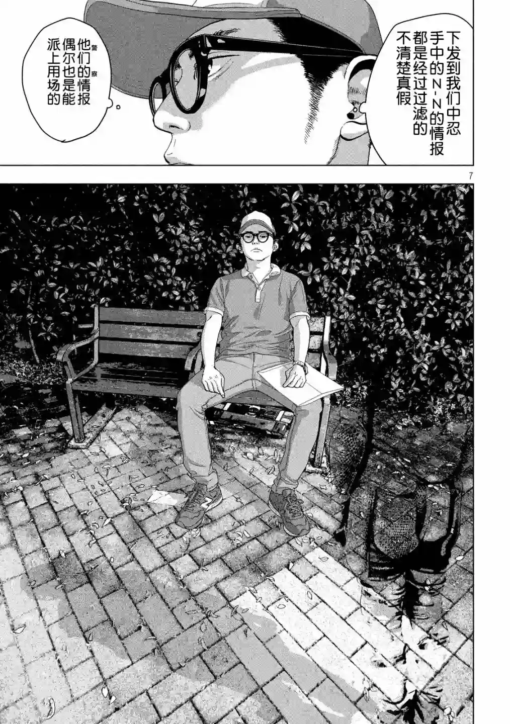 地下忍者第42话