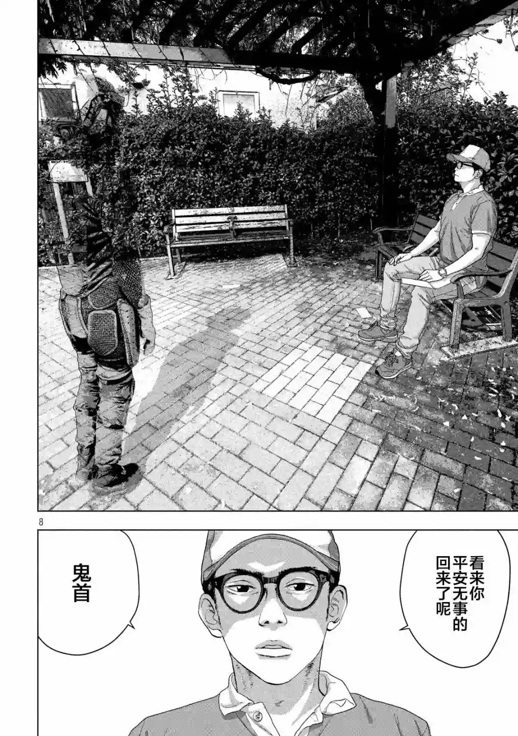 地下忍者第42话