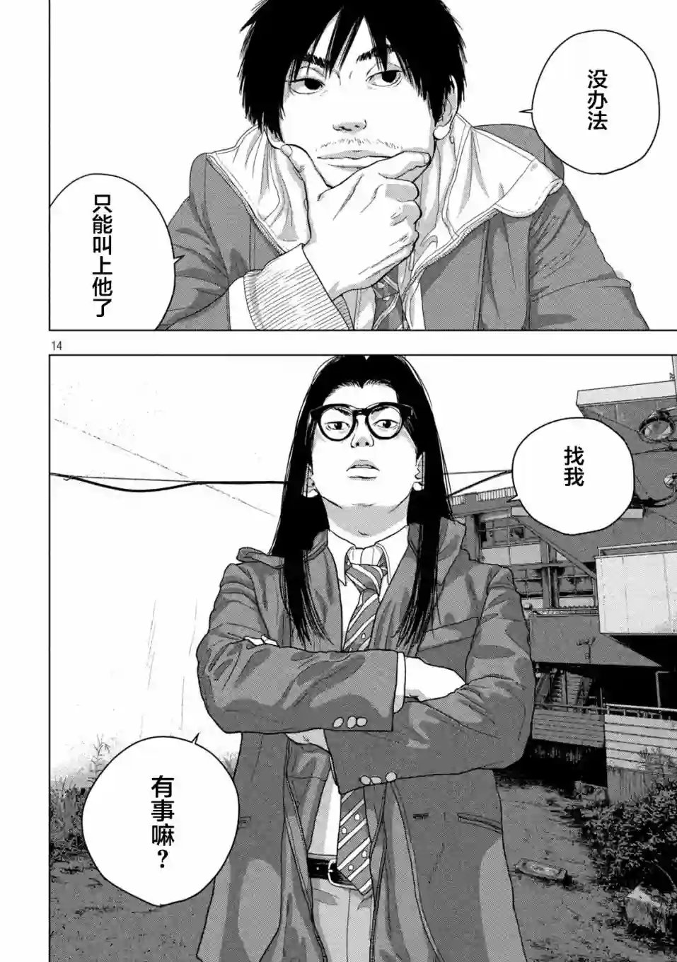 地下忍者第43话