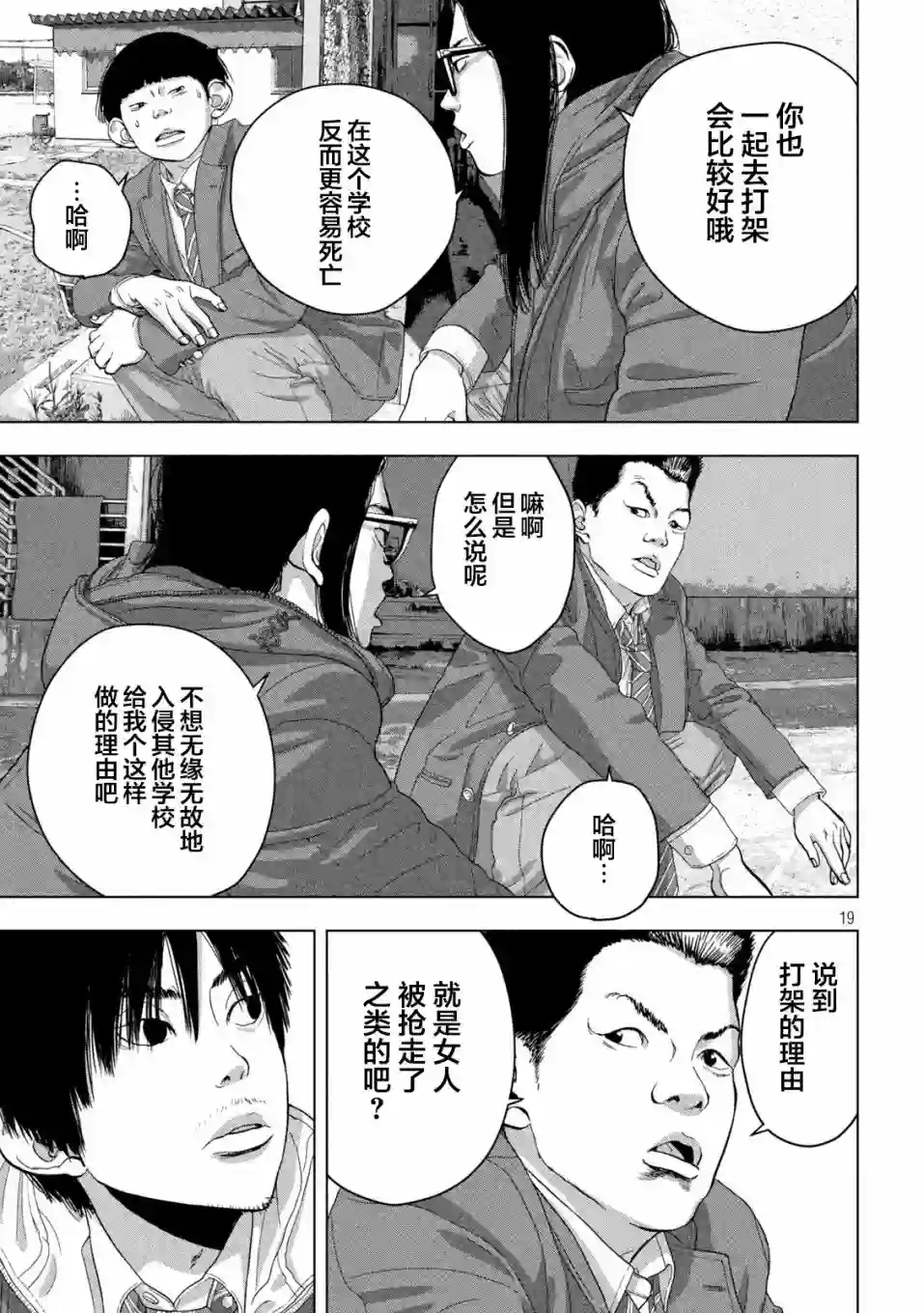 地下忍者第43话