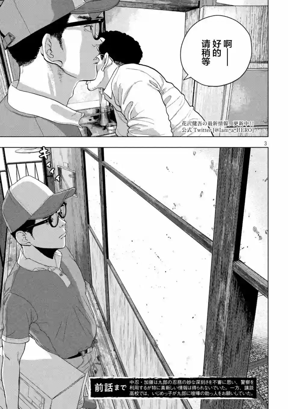 地下忍者第43话