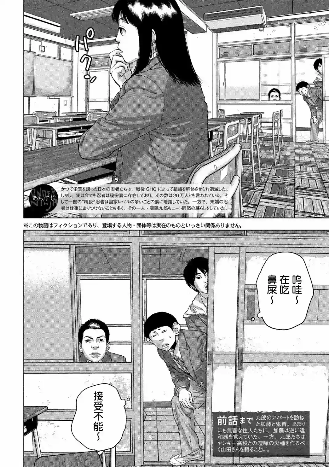 地下忍者第44话