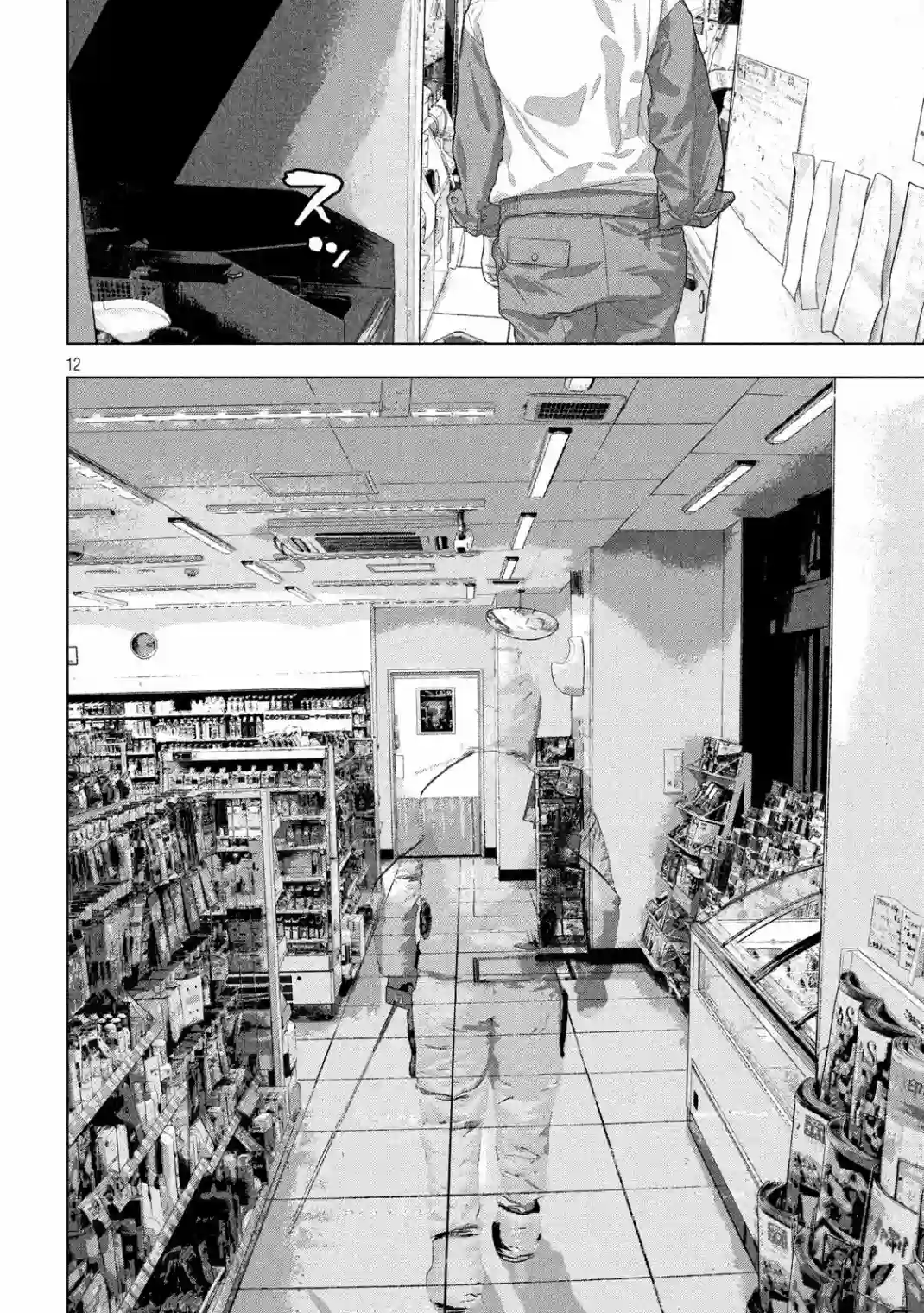 地下忍者第44话