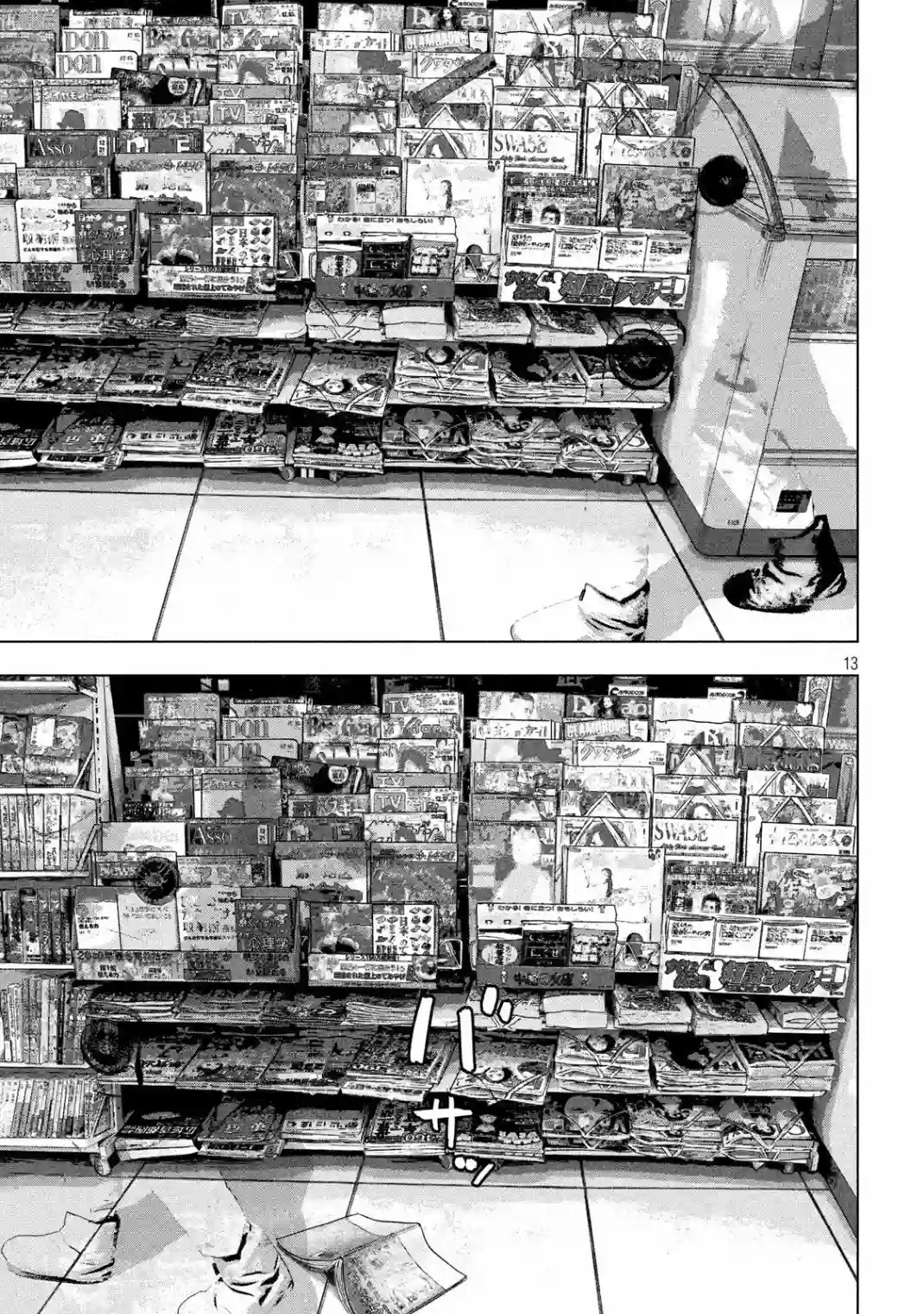 地下忍者第44话