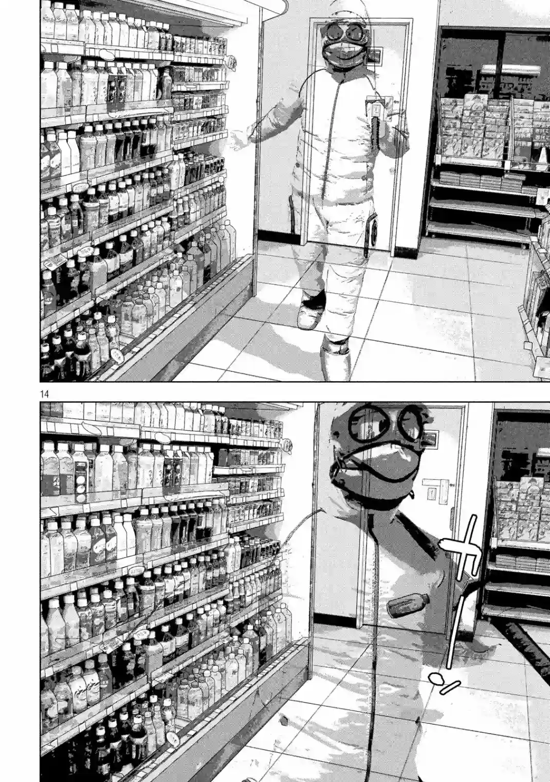 地下忍者第44话