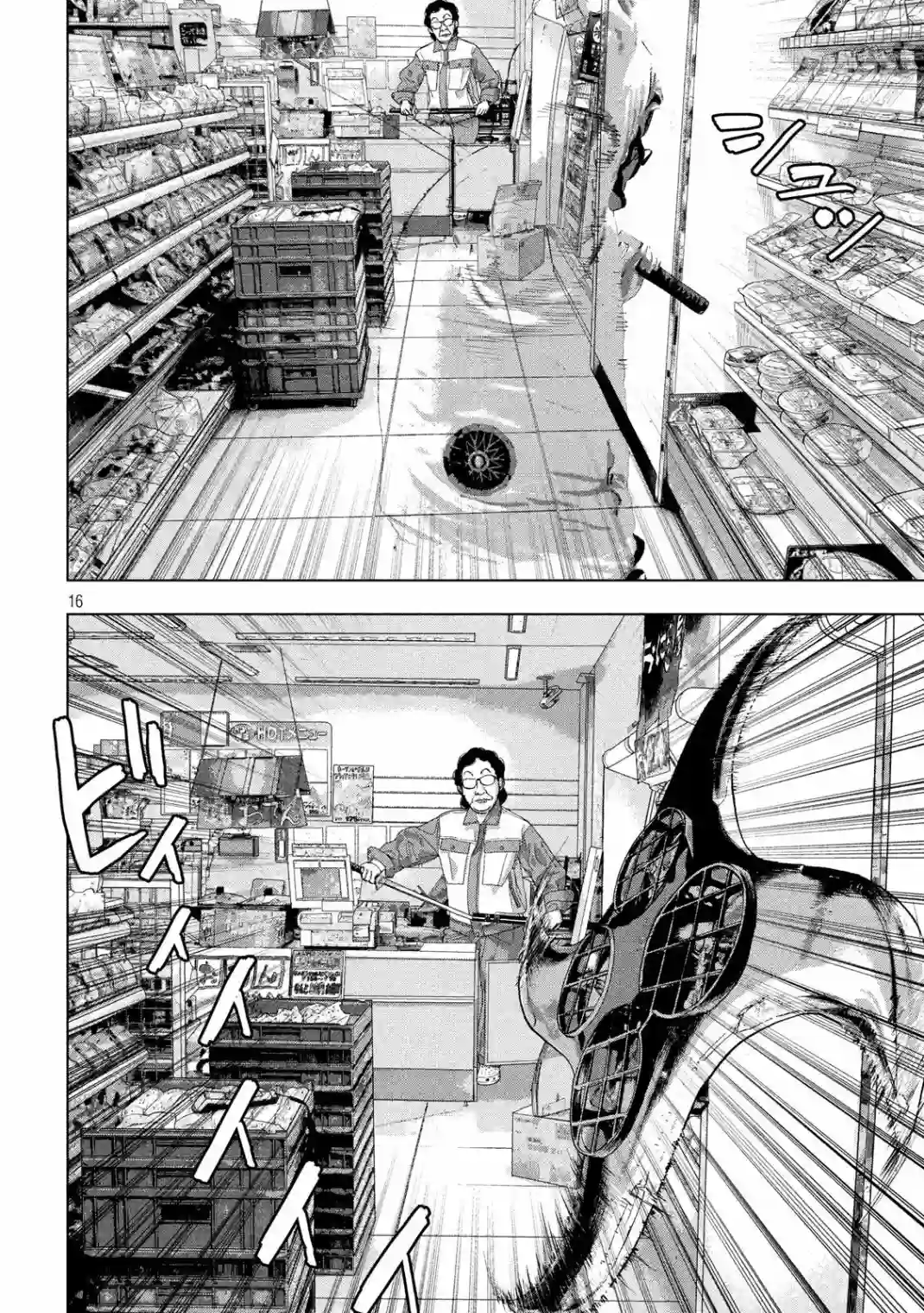 地下忍者第44话