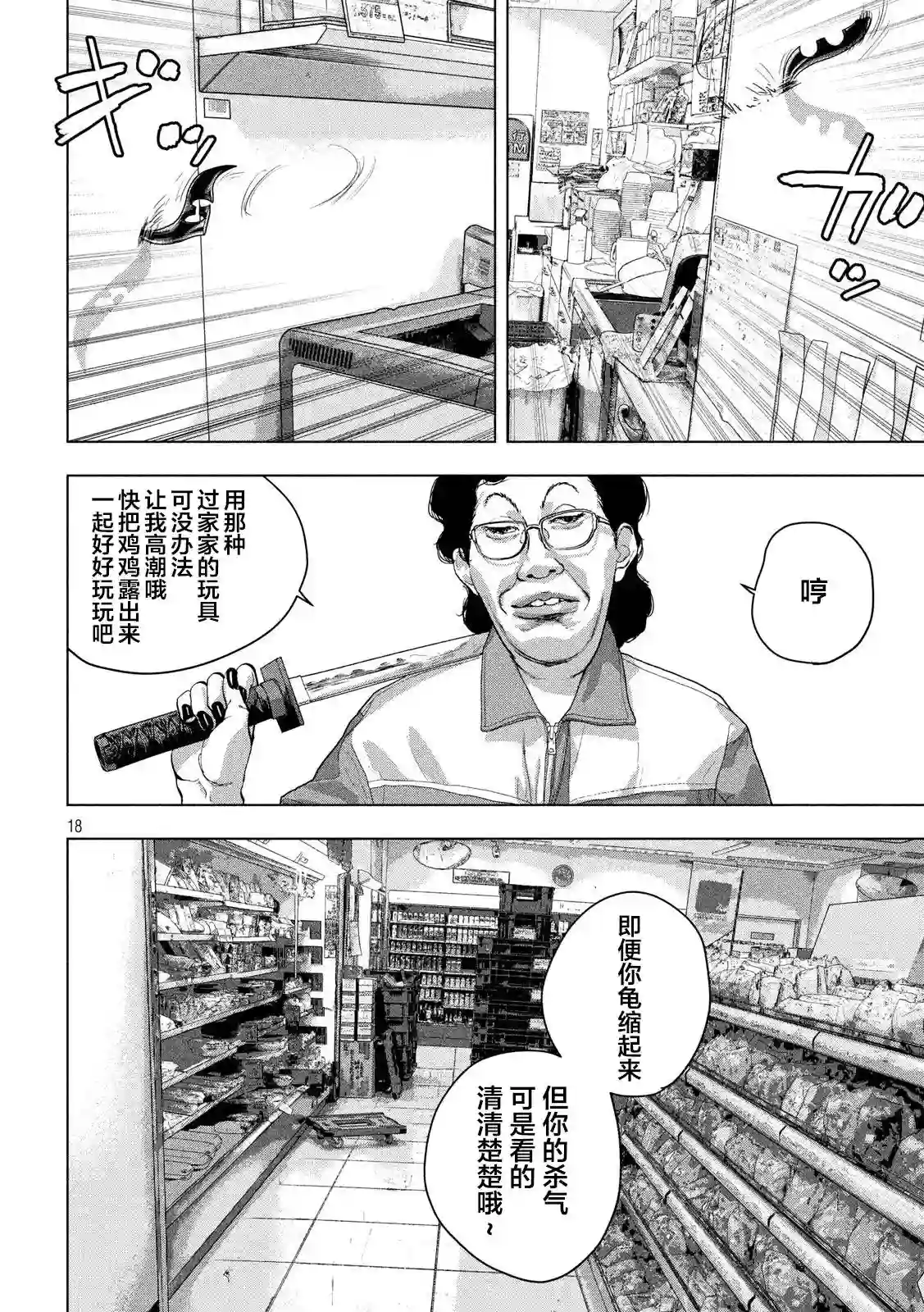 地下忍者第44话