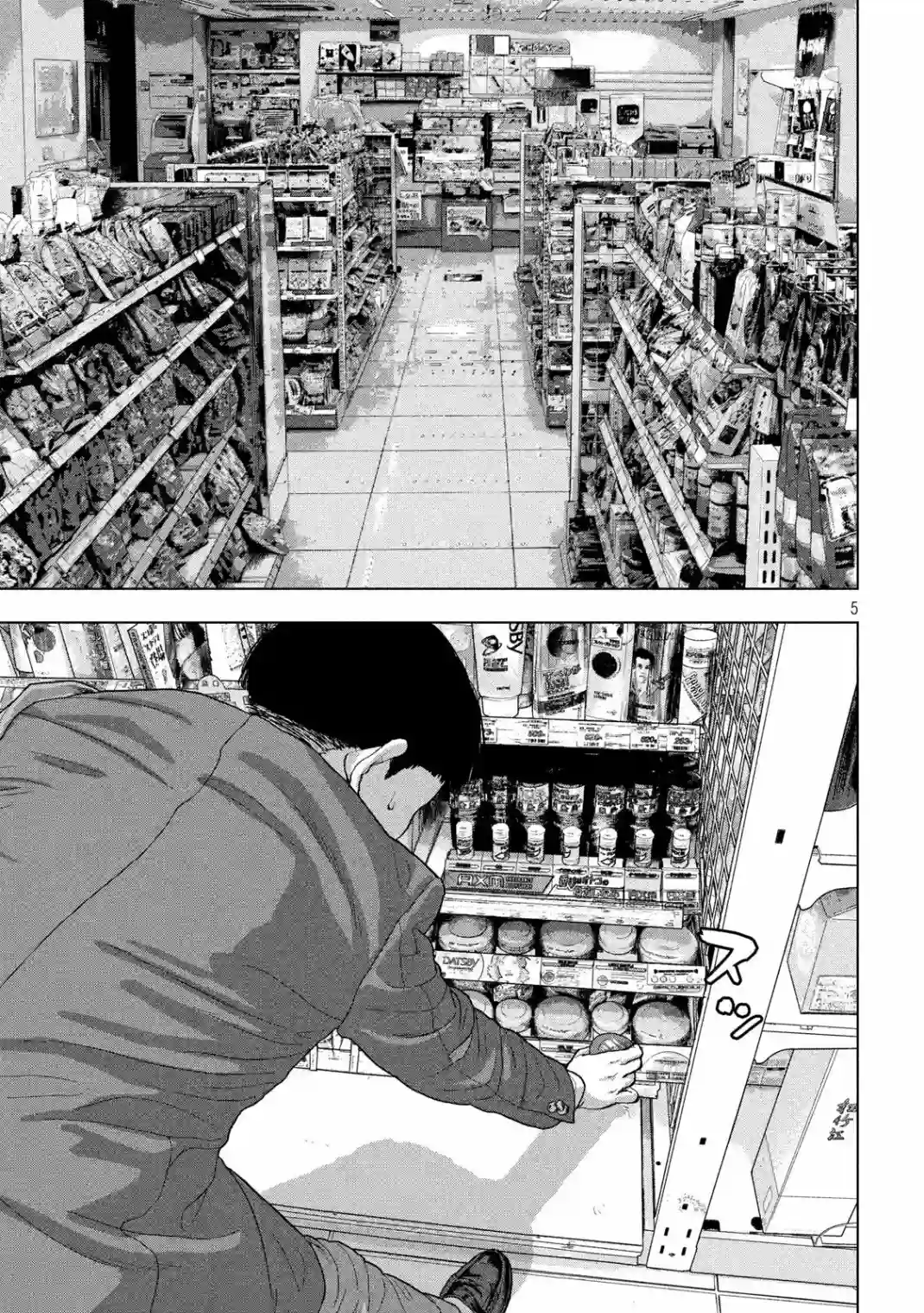 地下忍者第44话