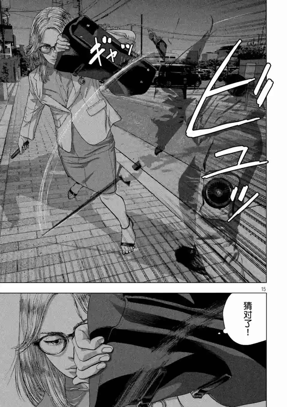 地下忍者第45话