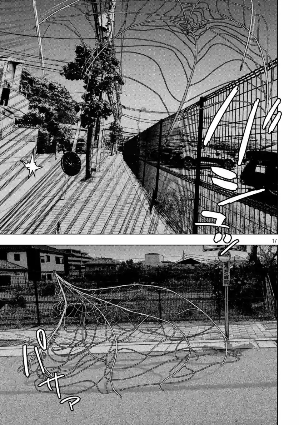 地下忍者第45话