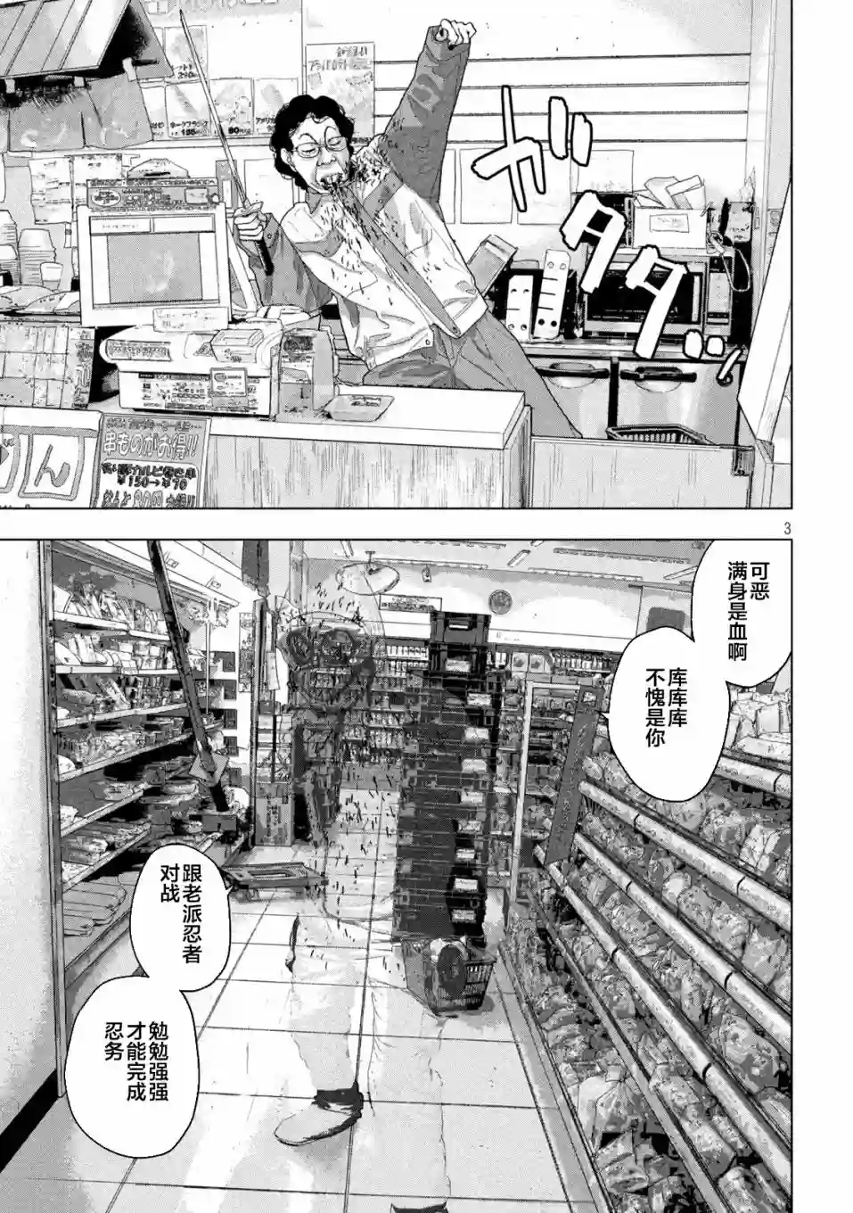 地下忍者第45话