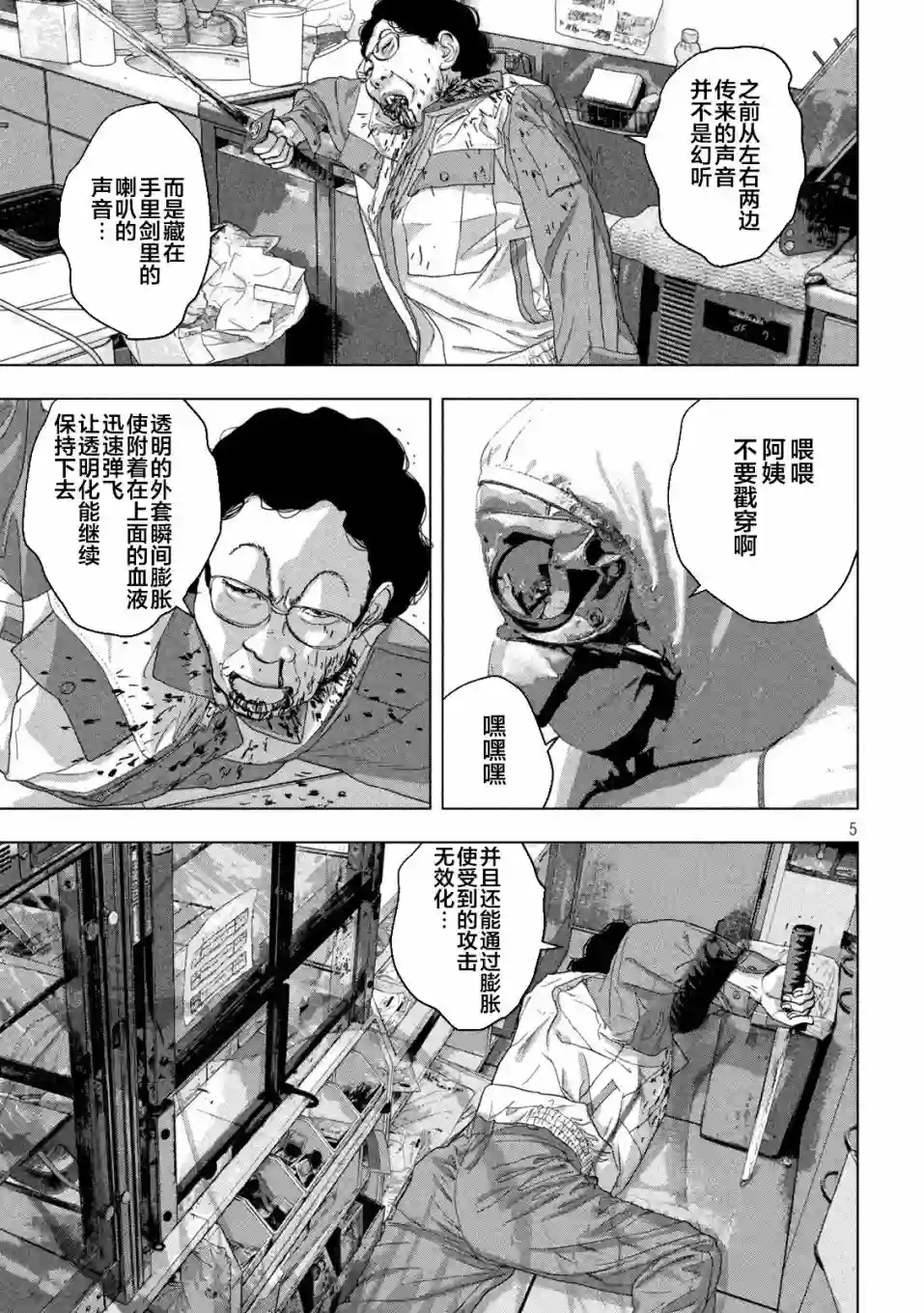 地下忍者第45话