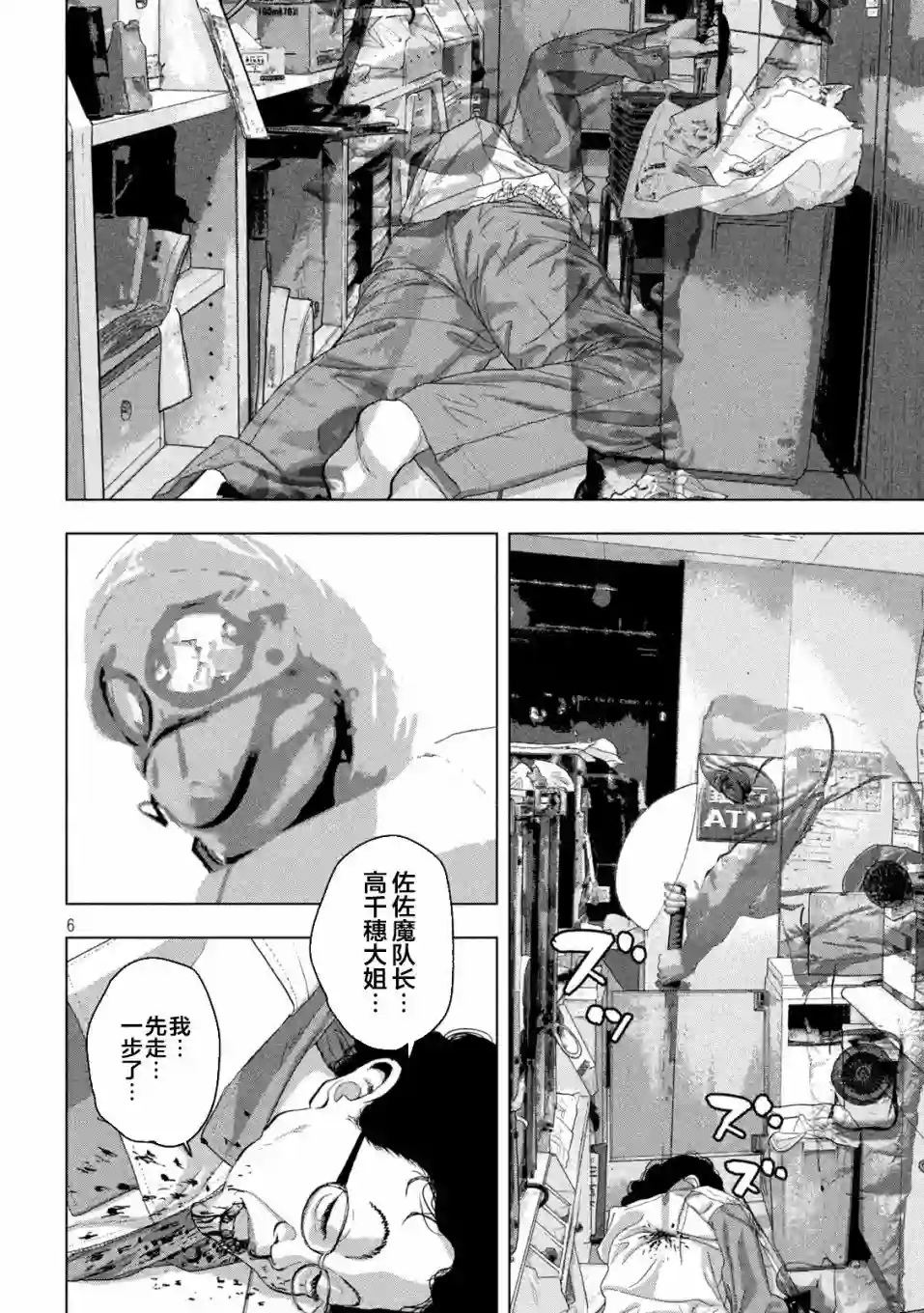 地下忍者第45话