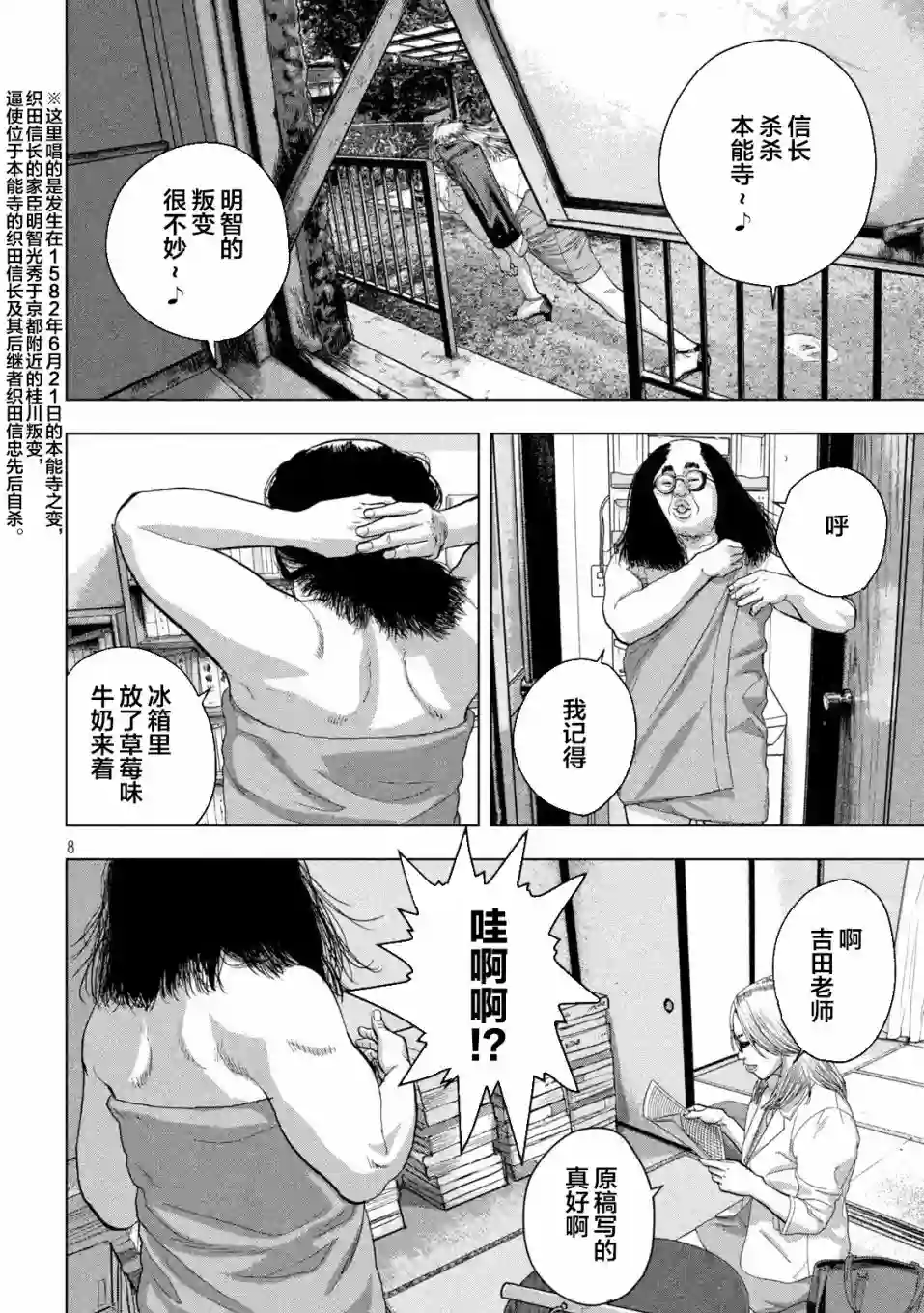 地下忍者第45话