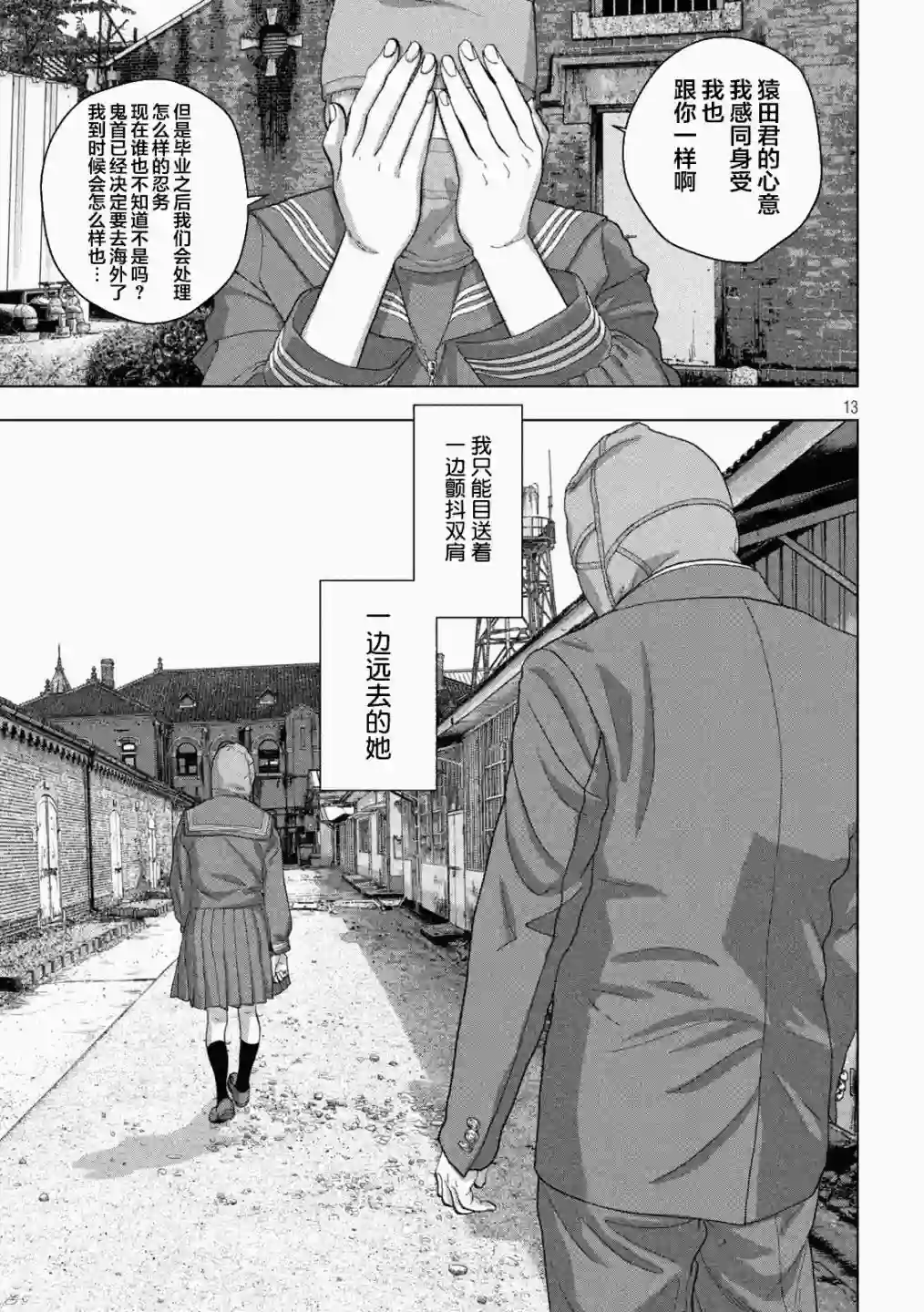 地下忍者第46话