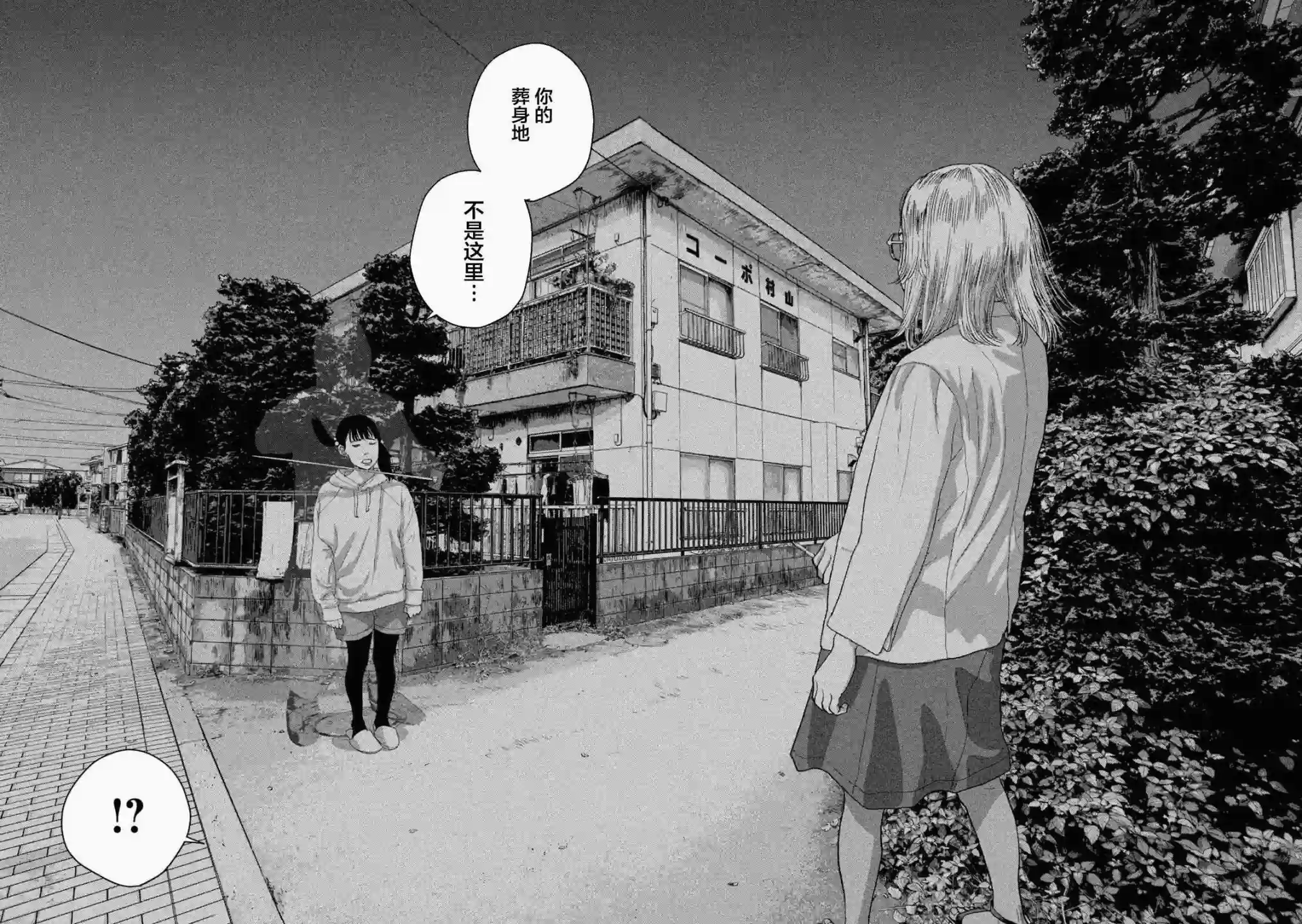 地下忍者第46话