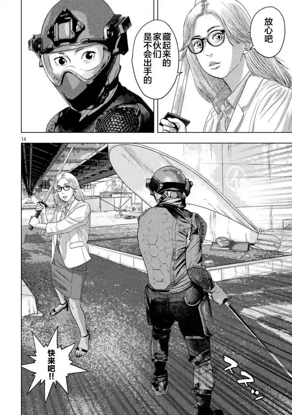 地下忍者第47话