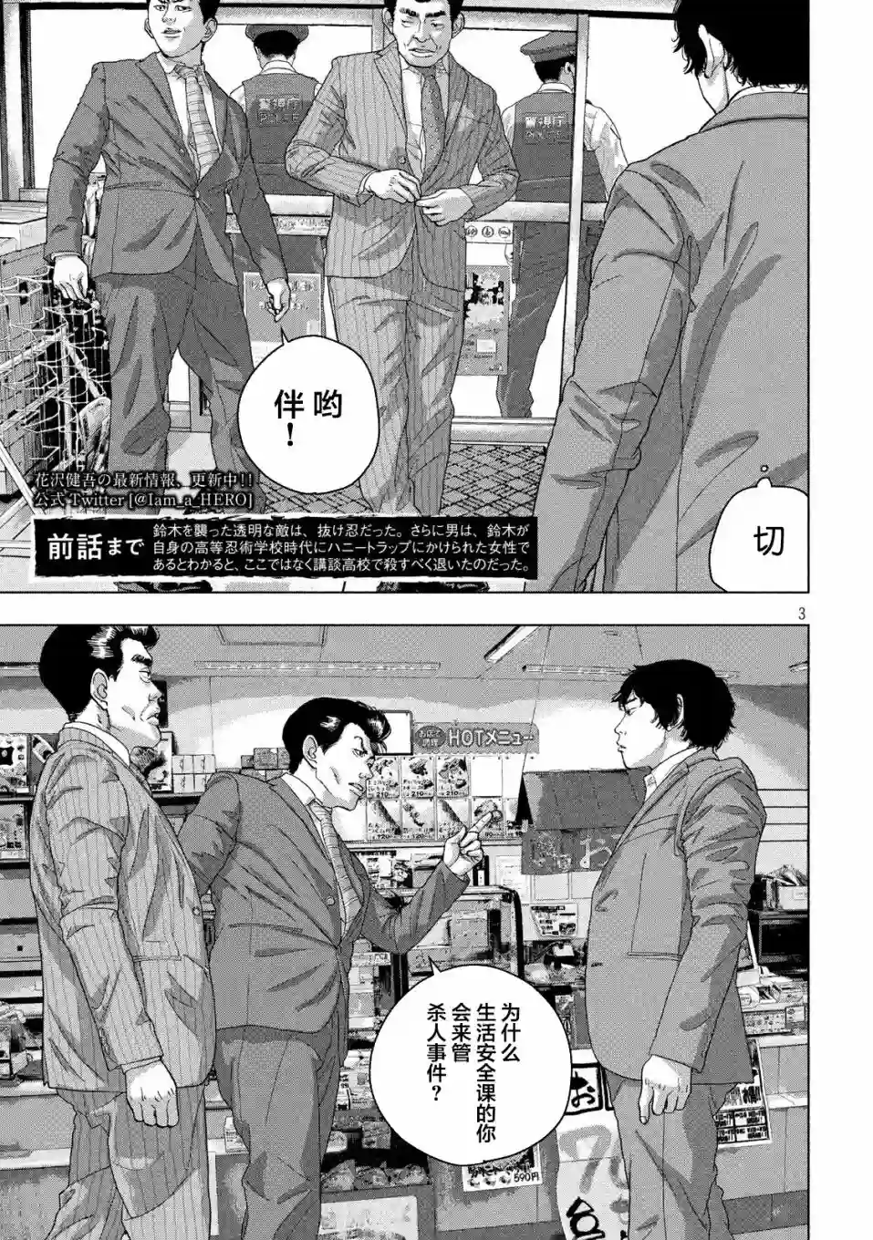 地下忍者第47话