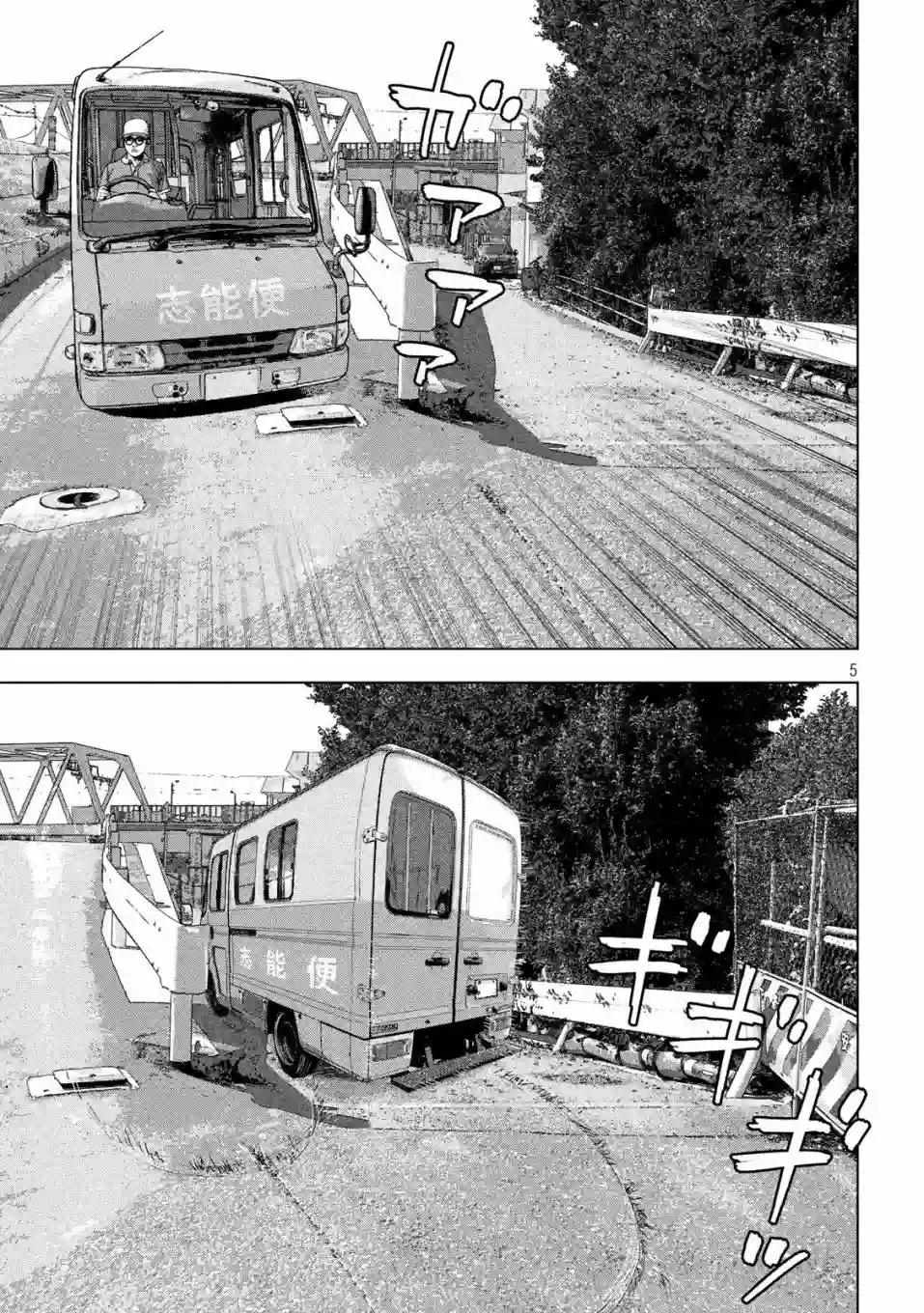 地下忍者第47话