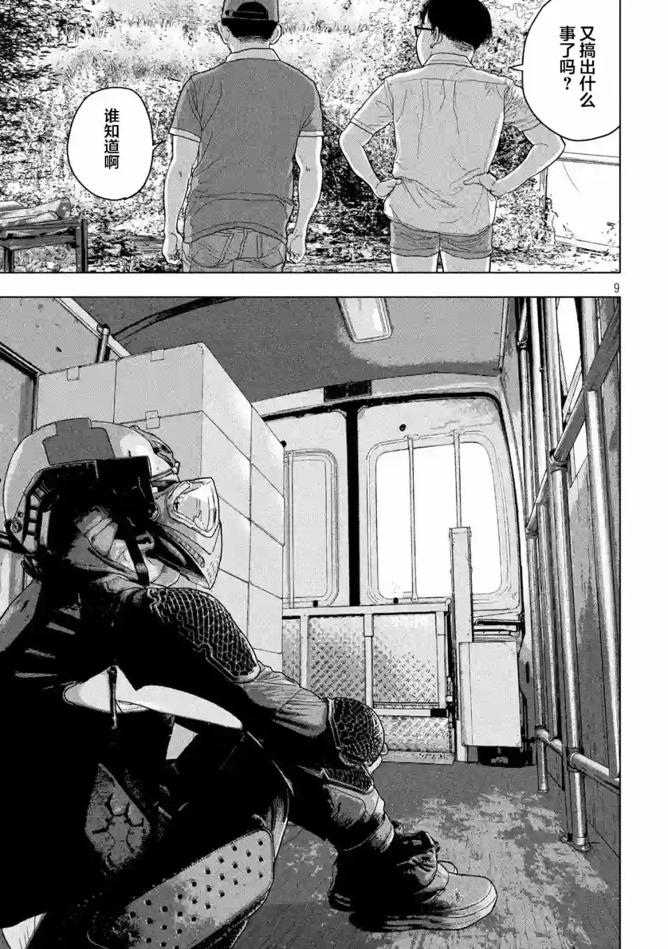 地下忍者第47话