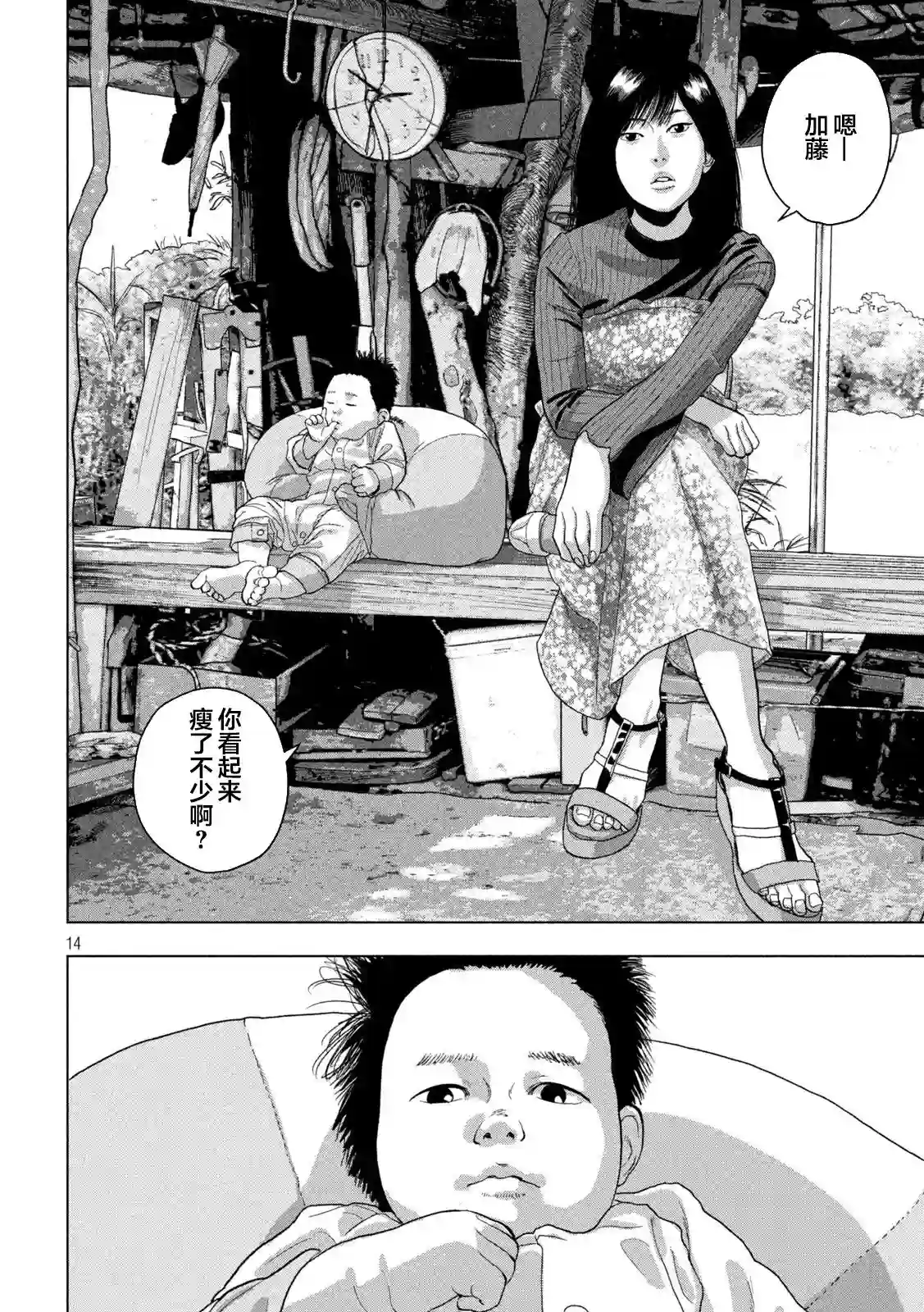 地下忍者第48话