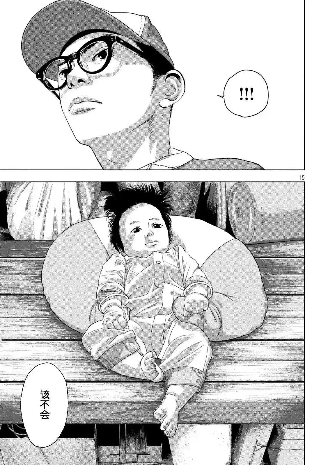 地下忍者第48话