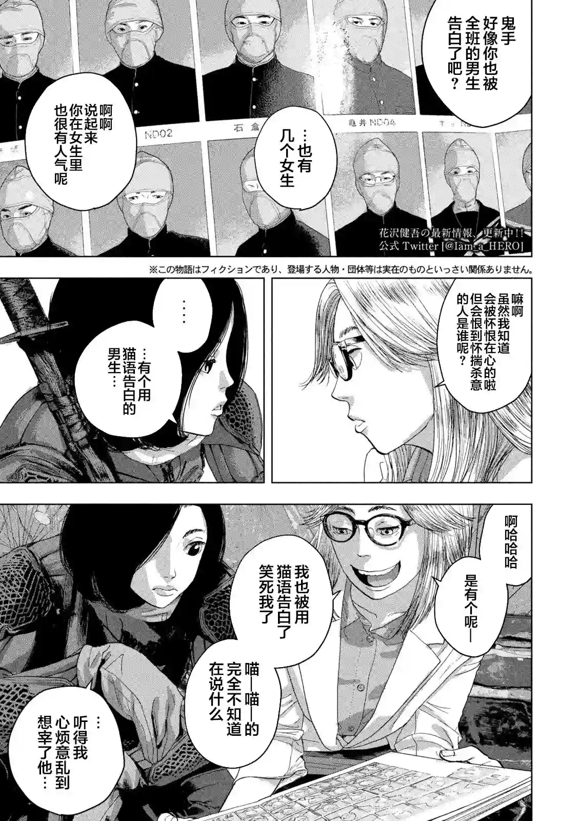 地下忍者第48话