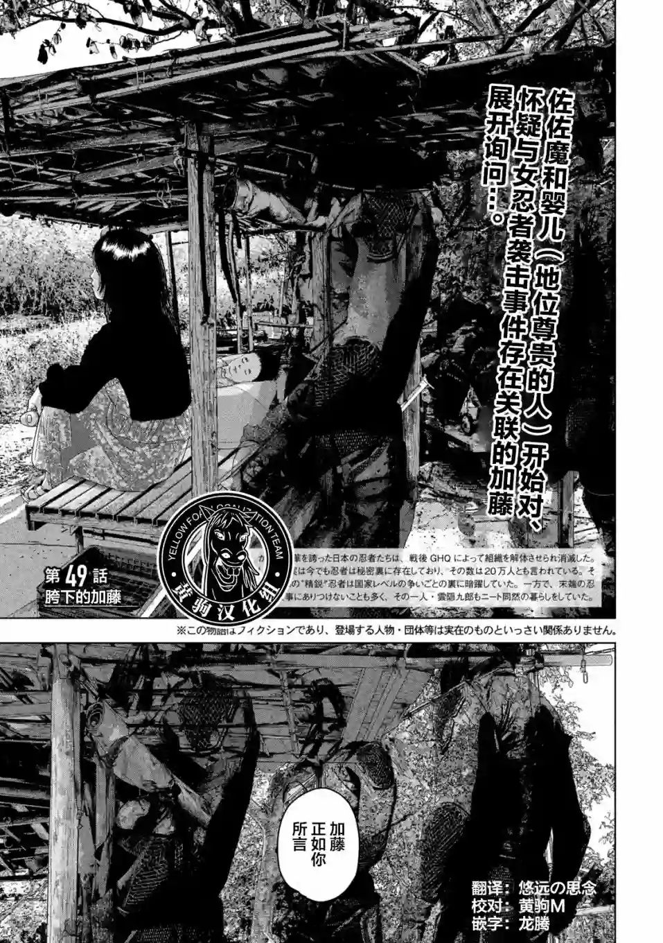 地下忍者第49话