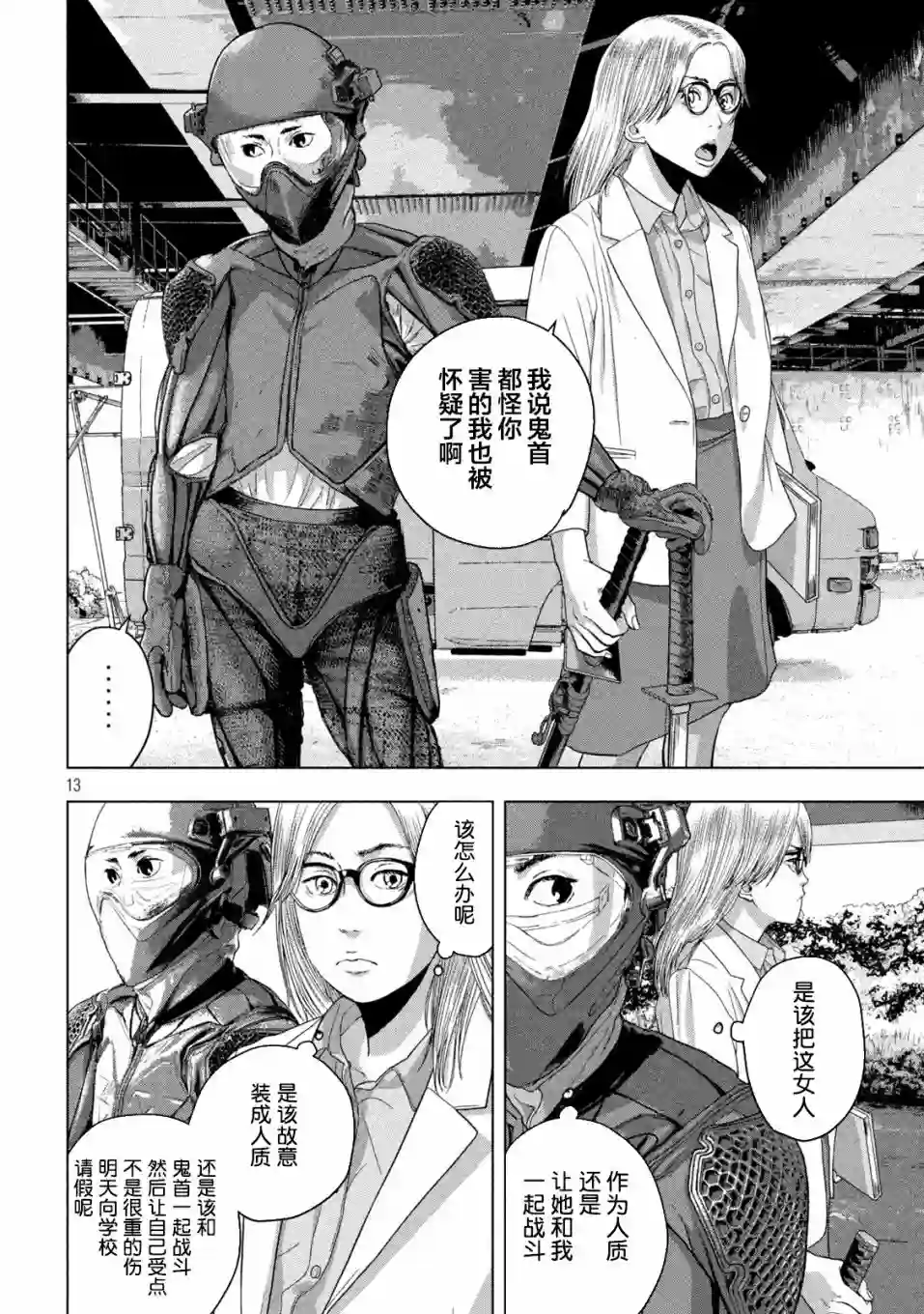 地下忍者第49话