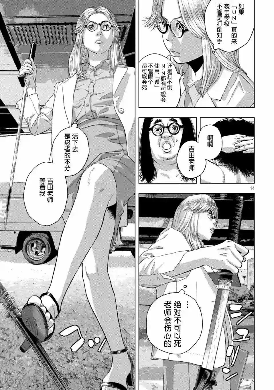 地下忍者第49话