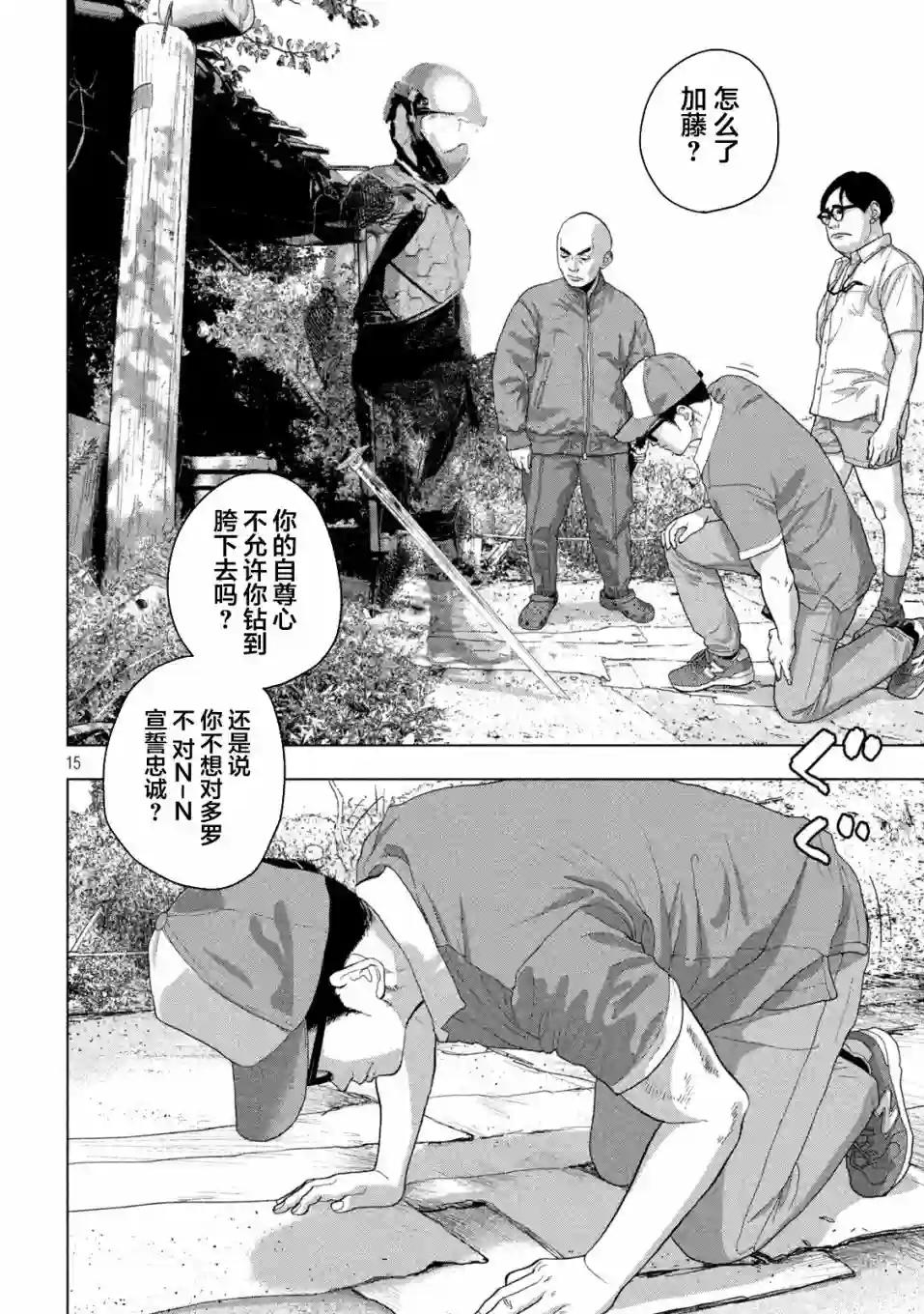 地下忍者第49话