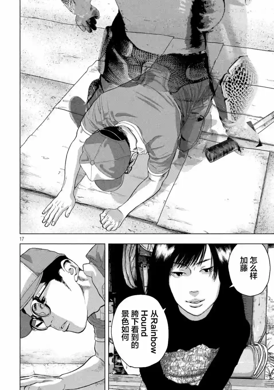 地下忍者第49话