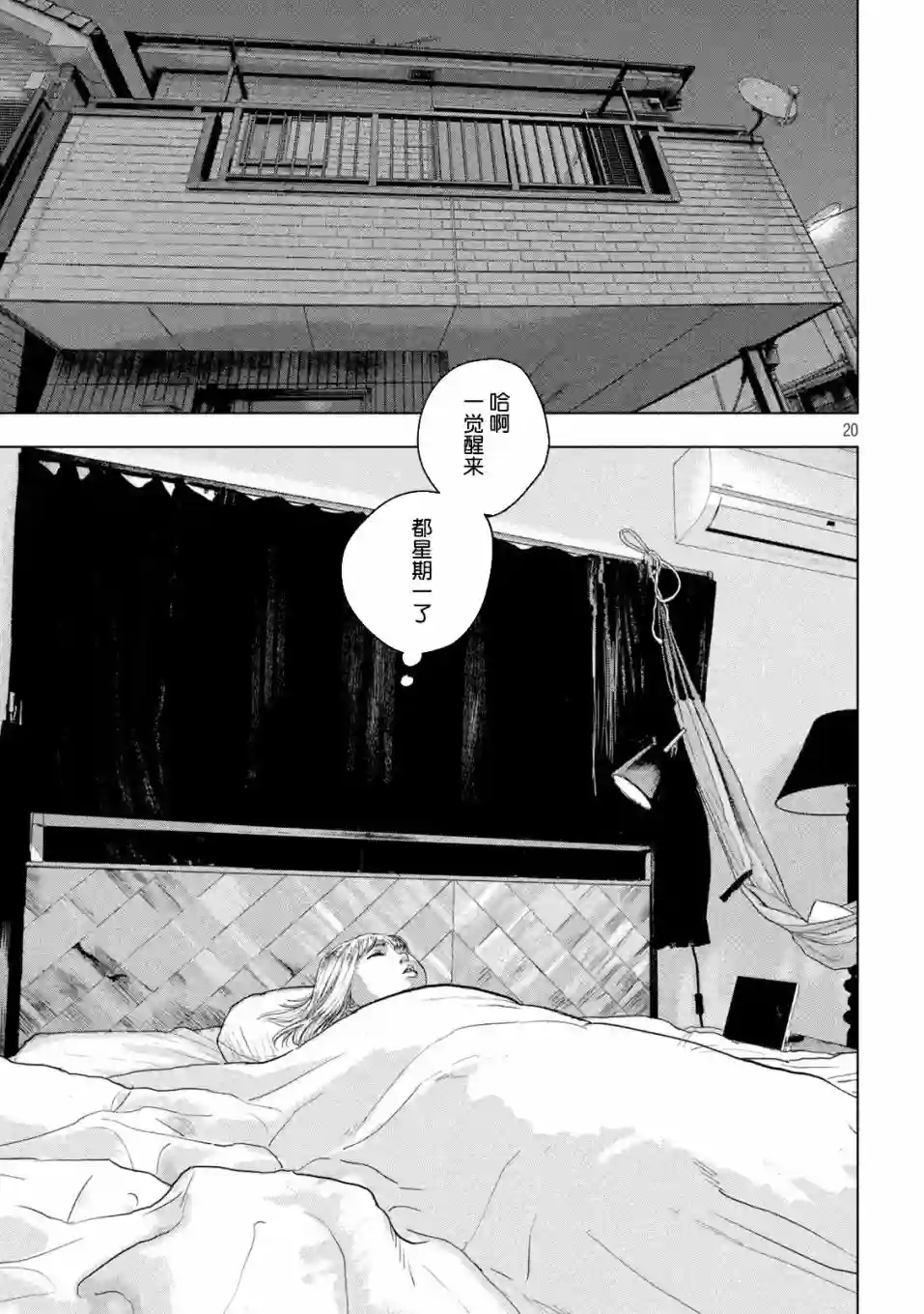 地下忍者第49话