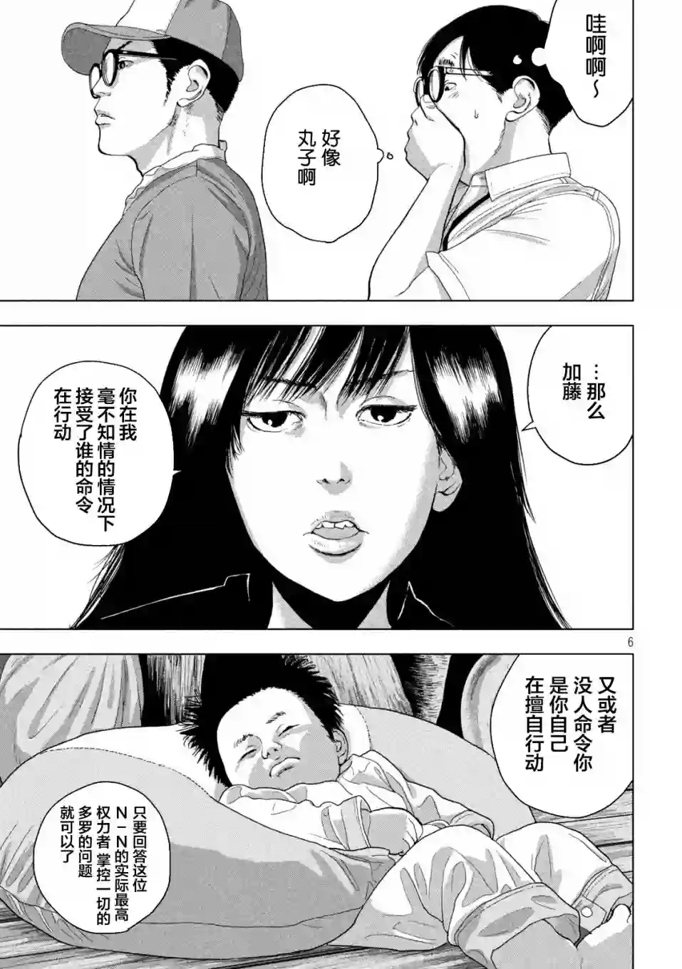 地下忍者第49话